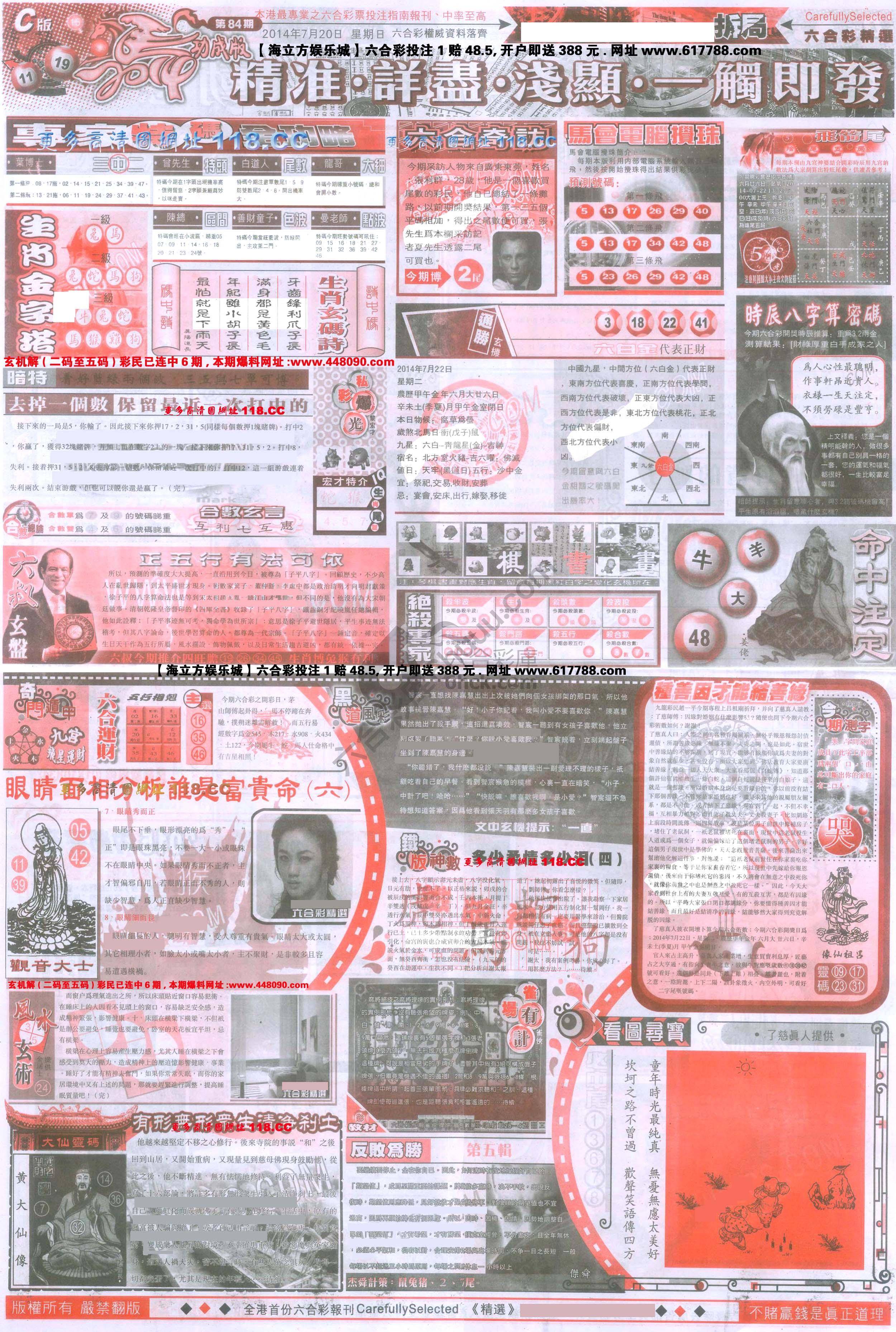 六合精选