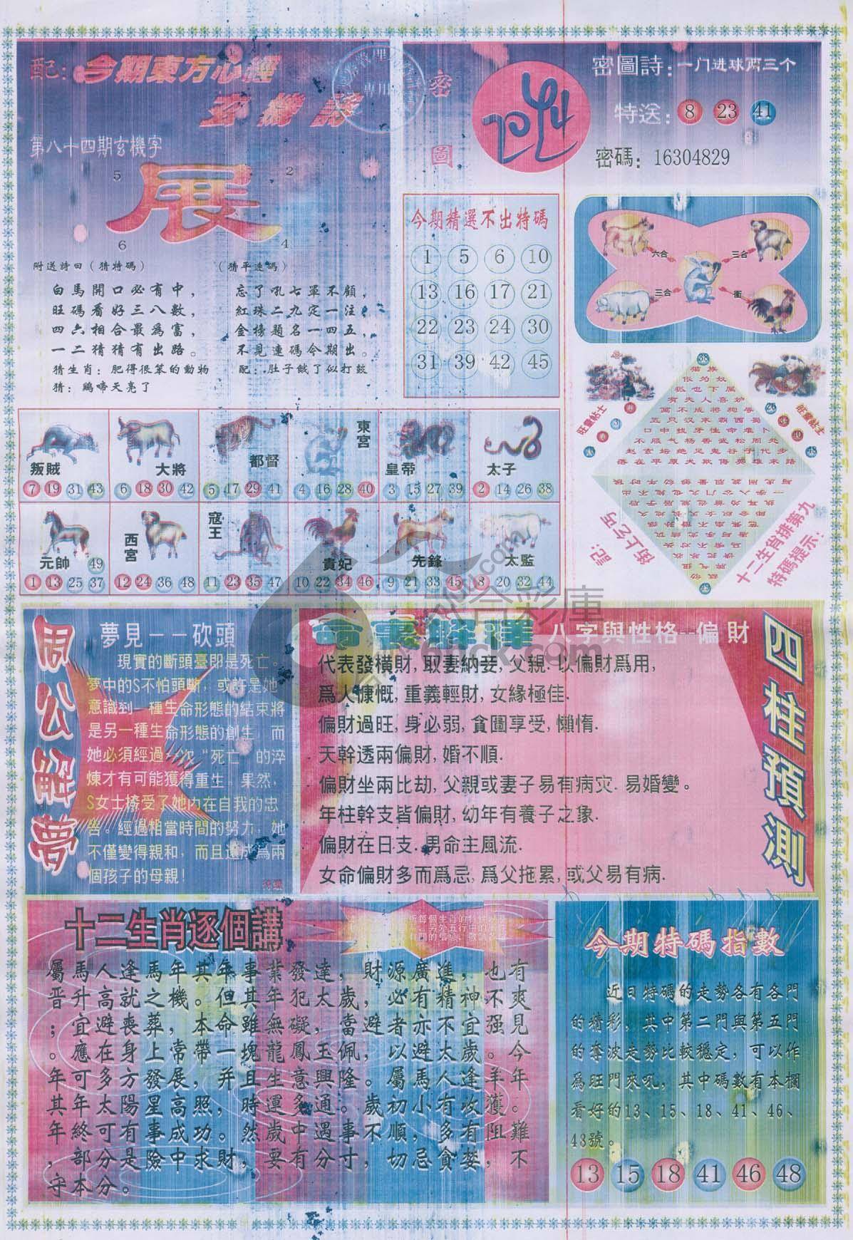 东方心经