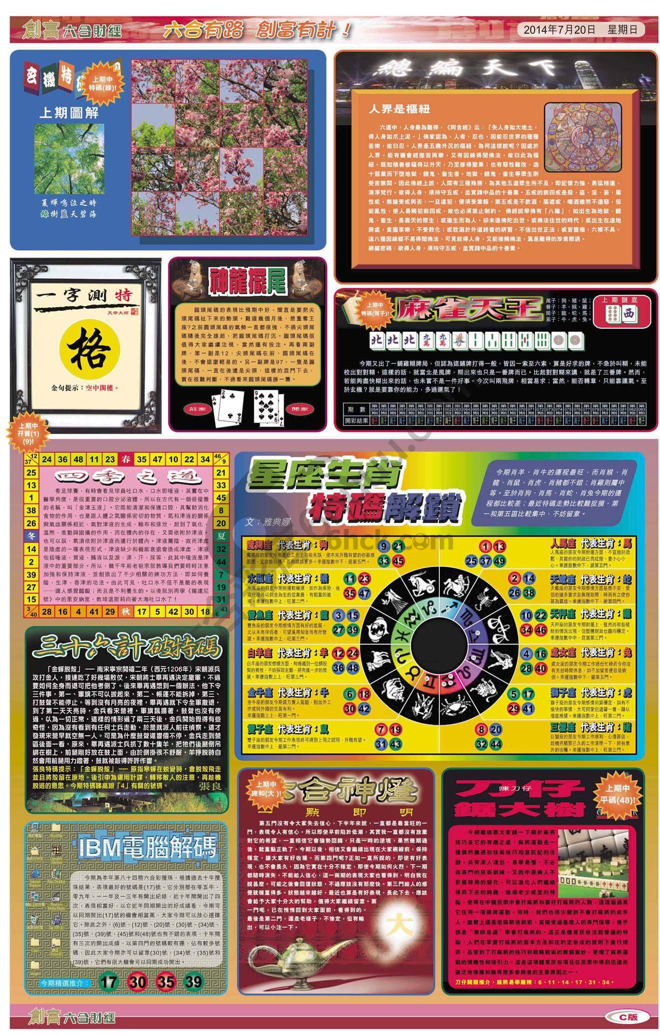 创富