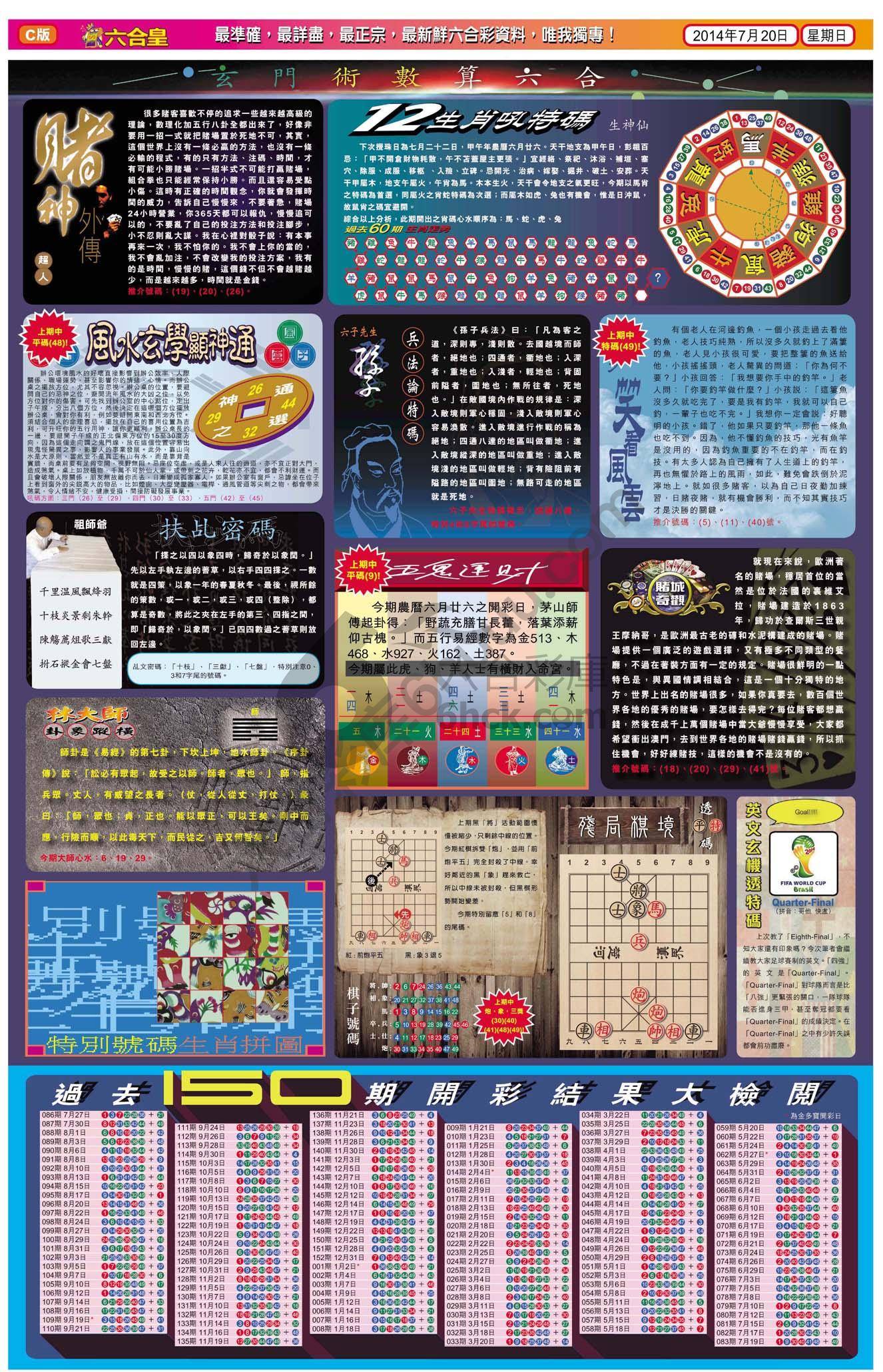 六合皇