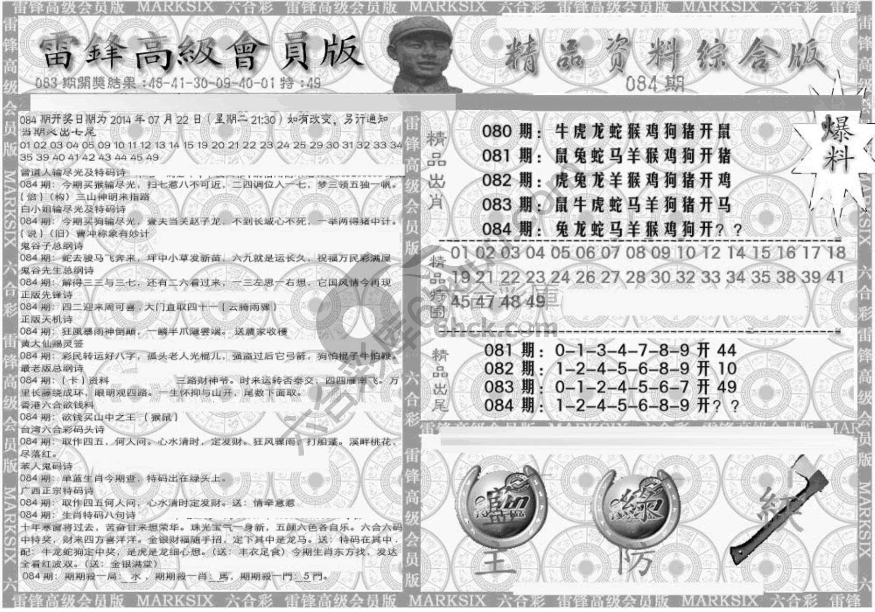 当天报