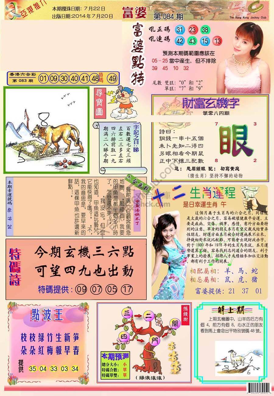 富婆翡翠秘籍图