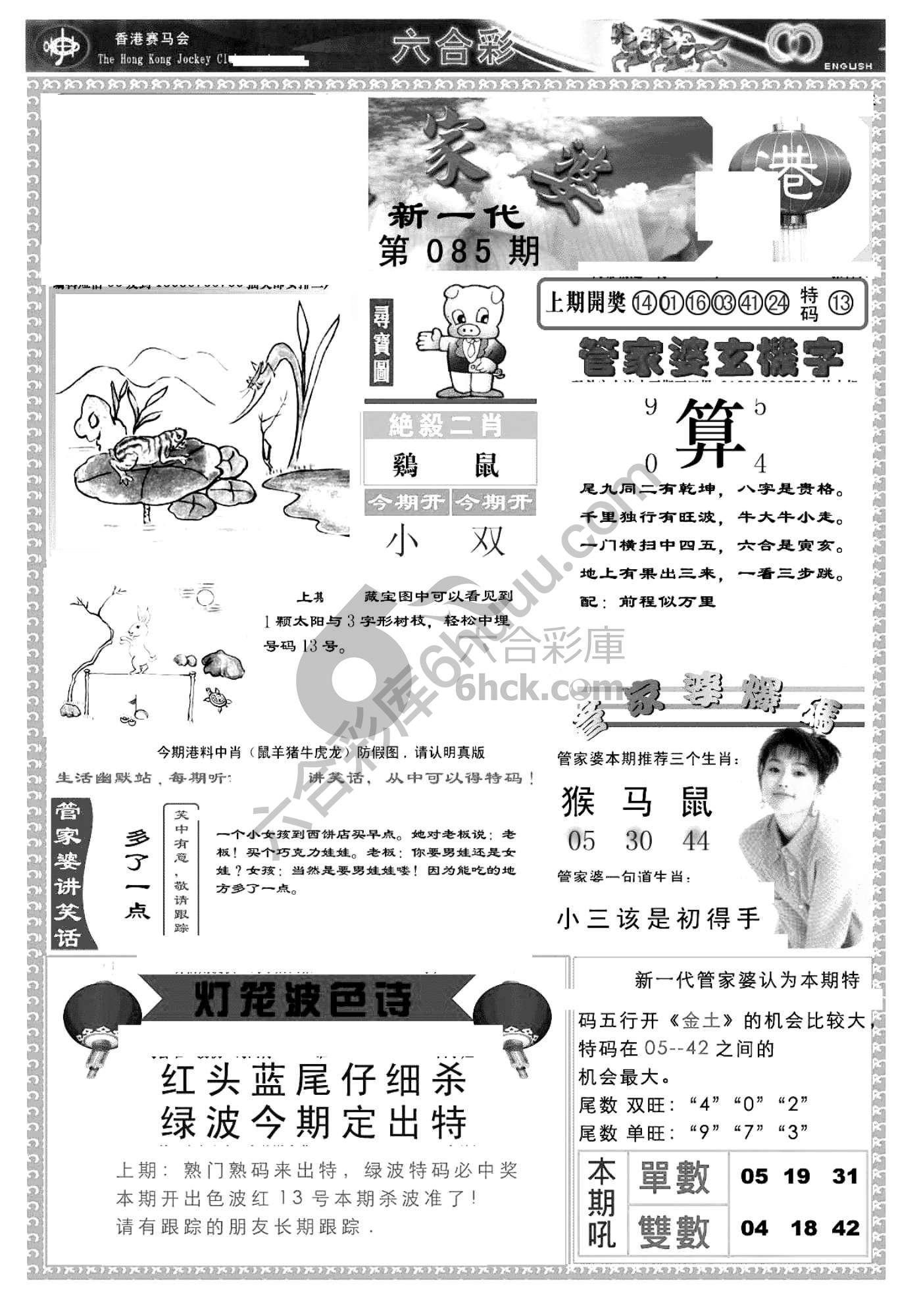 当天报