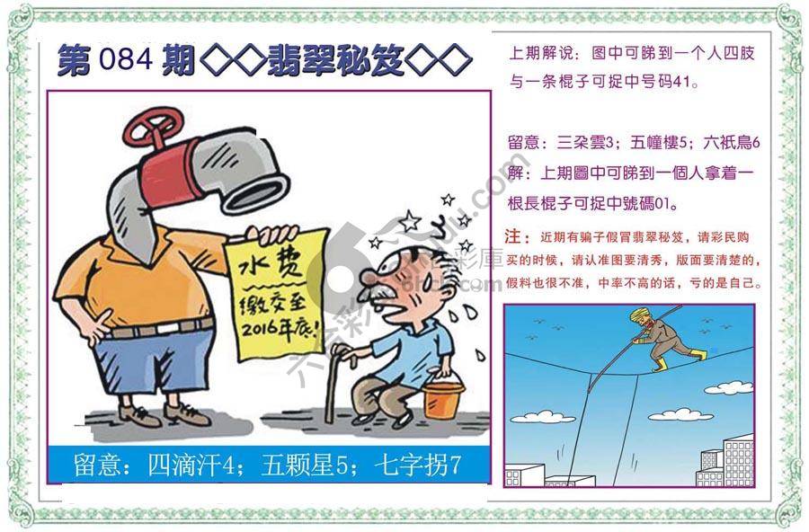 富婆翡翠秘籍图