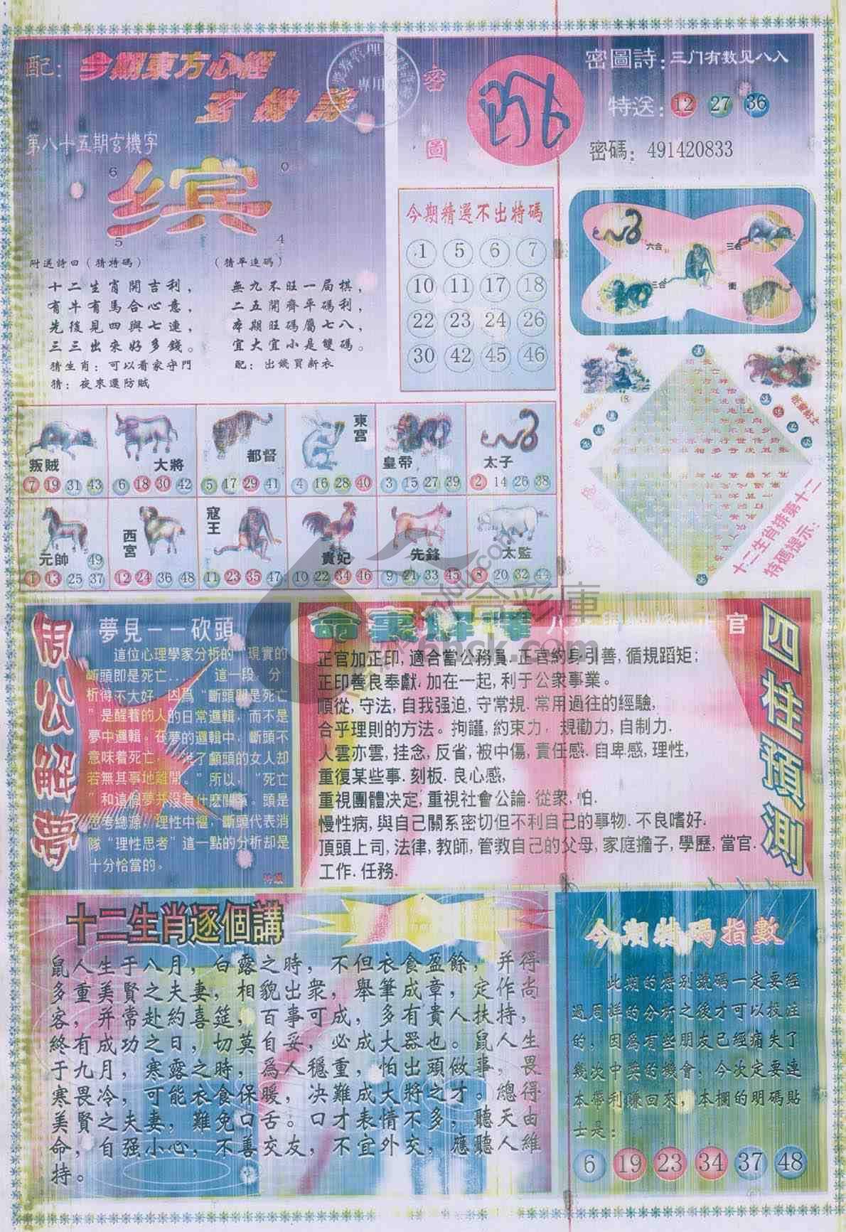 东方心经