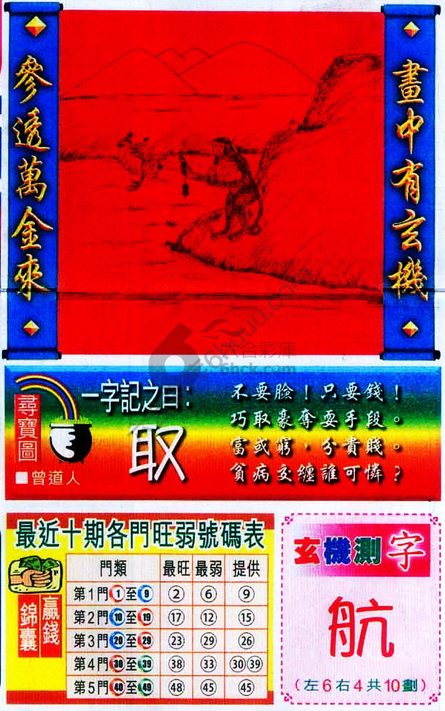高清跑狗图