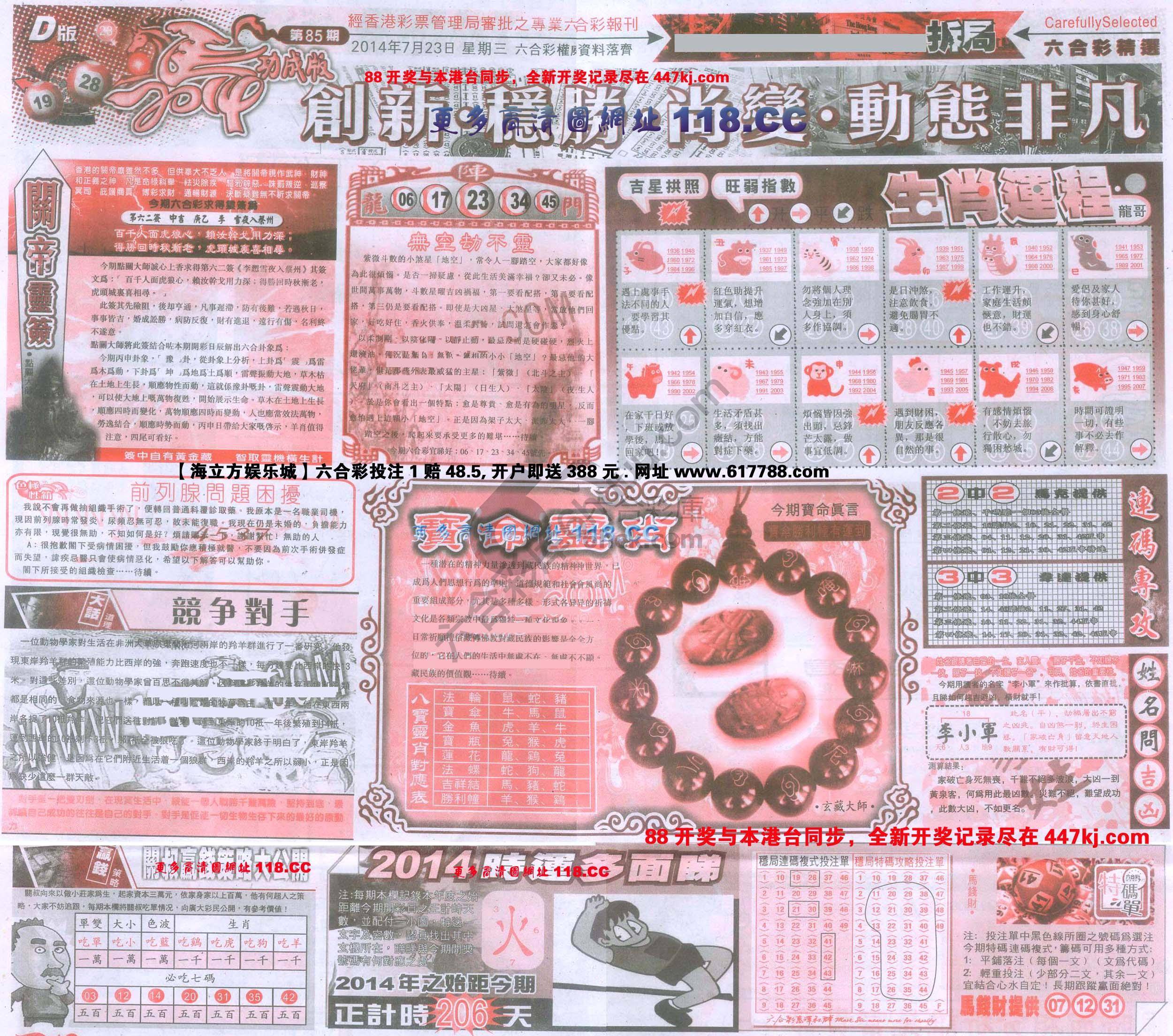六合精选
