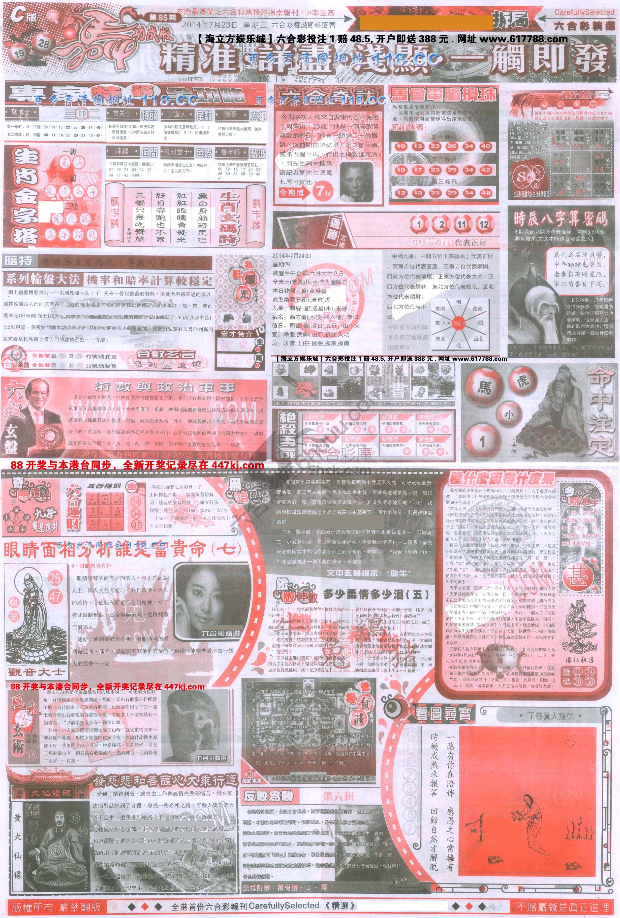 六合精选