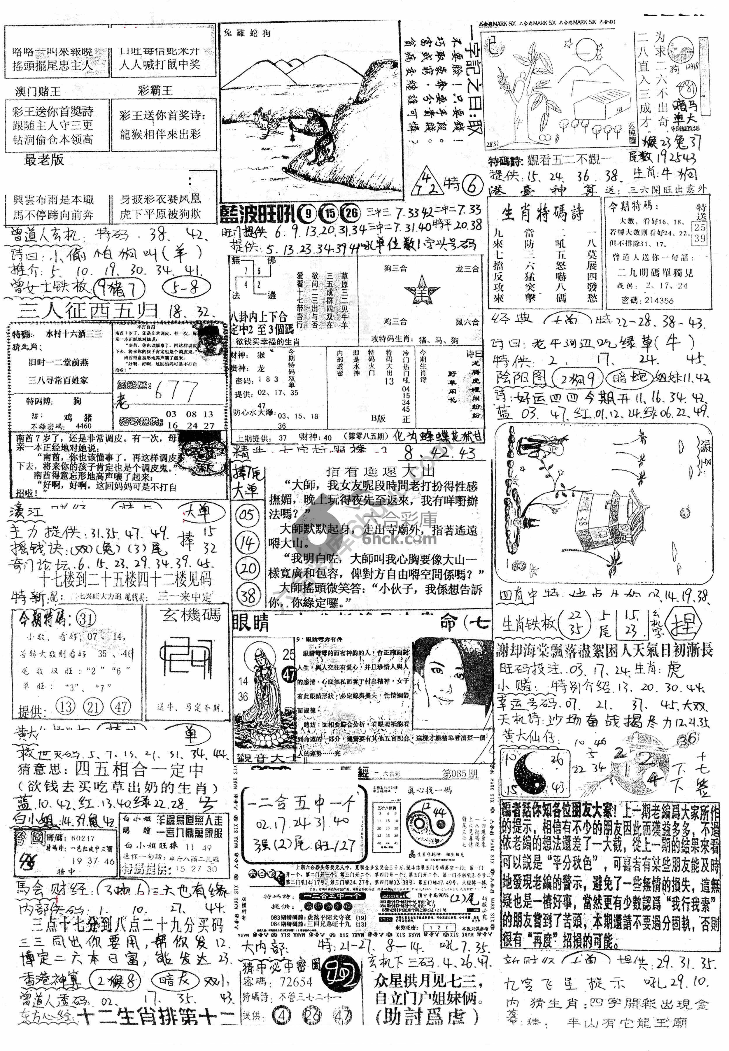 正手写