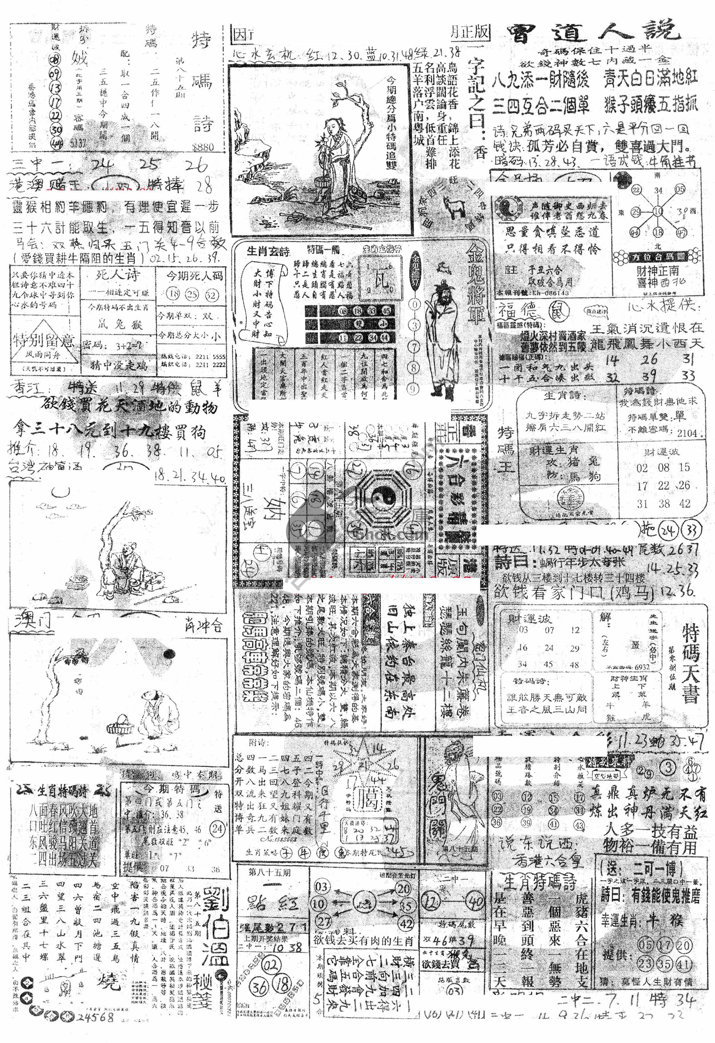 正手写