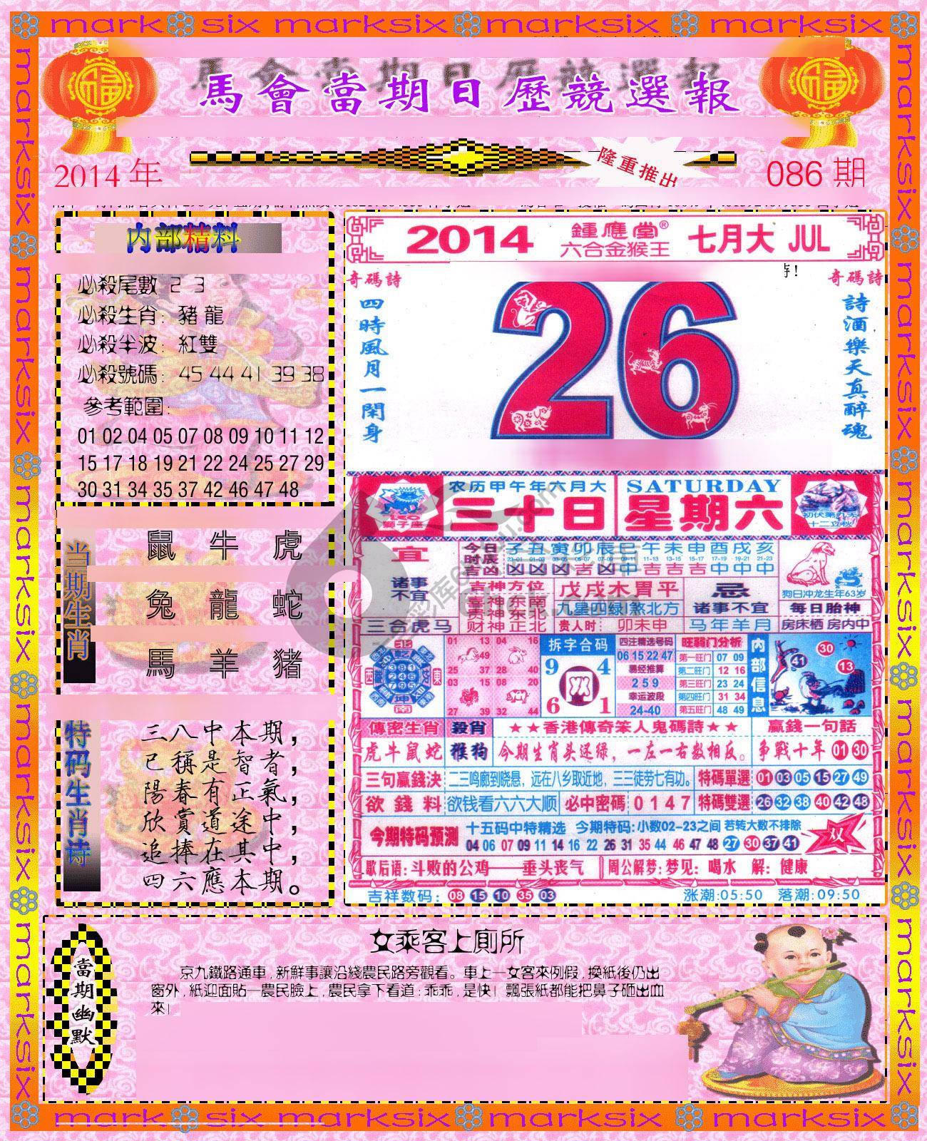 日历精选报