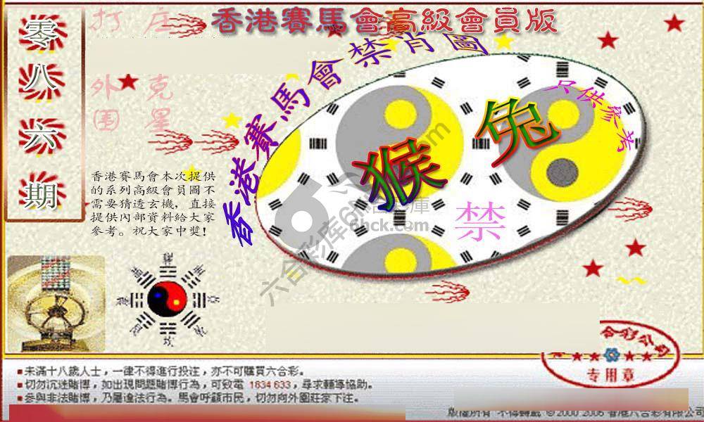 赛马会禁肖图