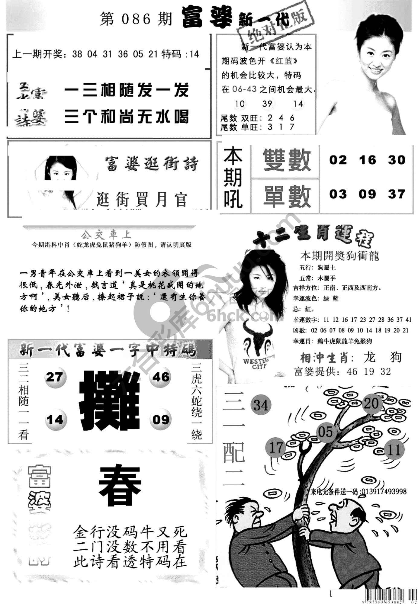 当天报
