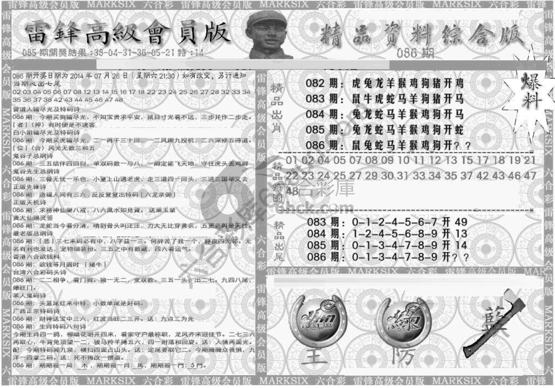 当天报