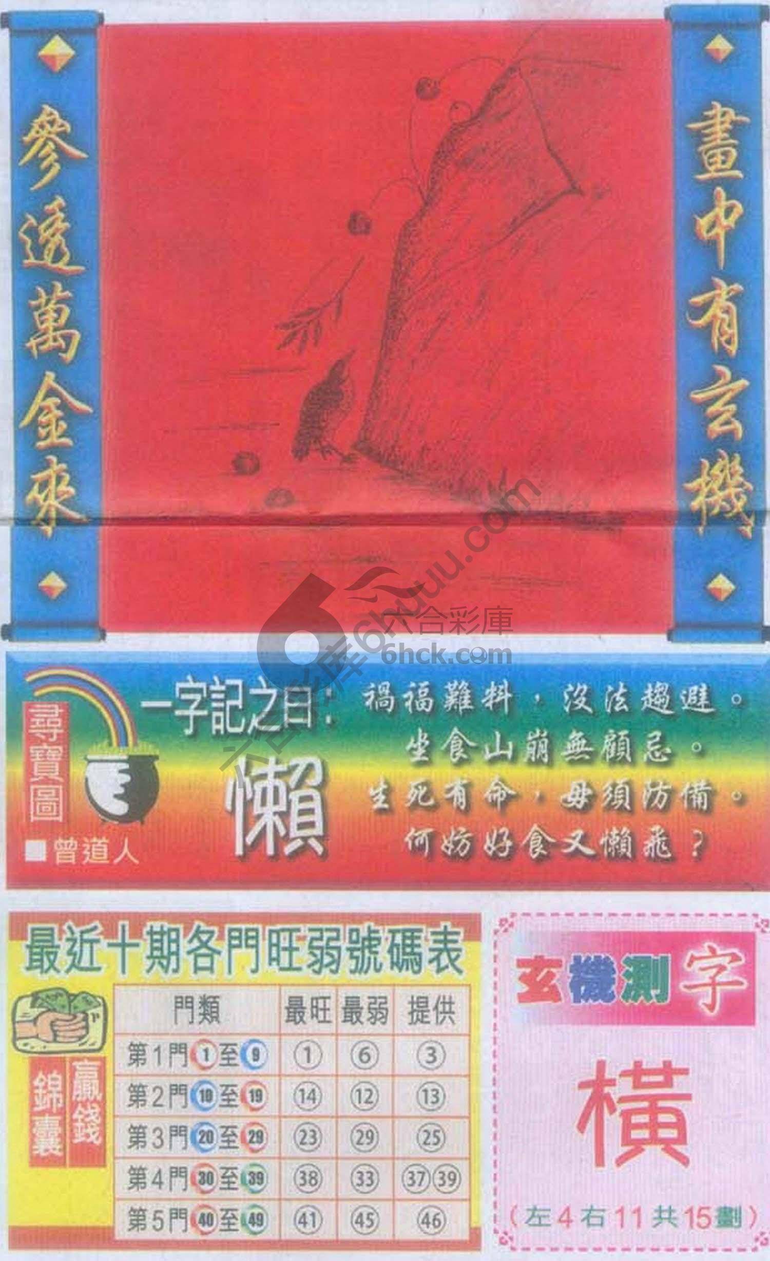 高清跑狗图