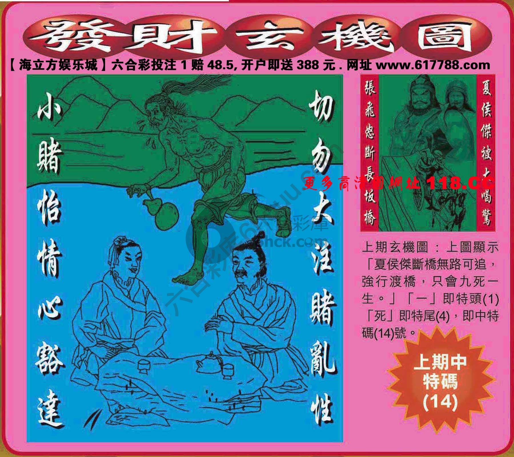 发财玄机图