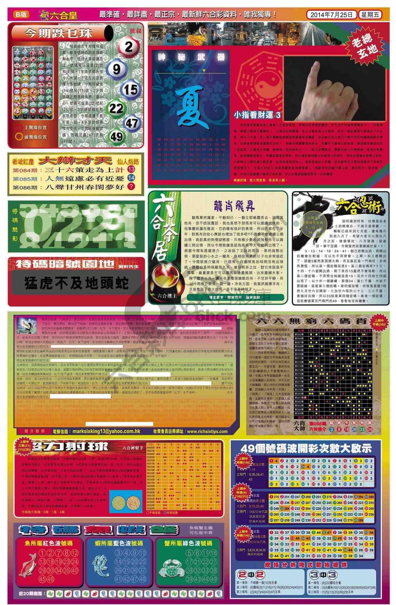 六合皇