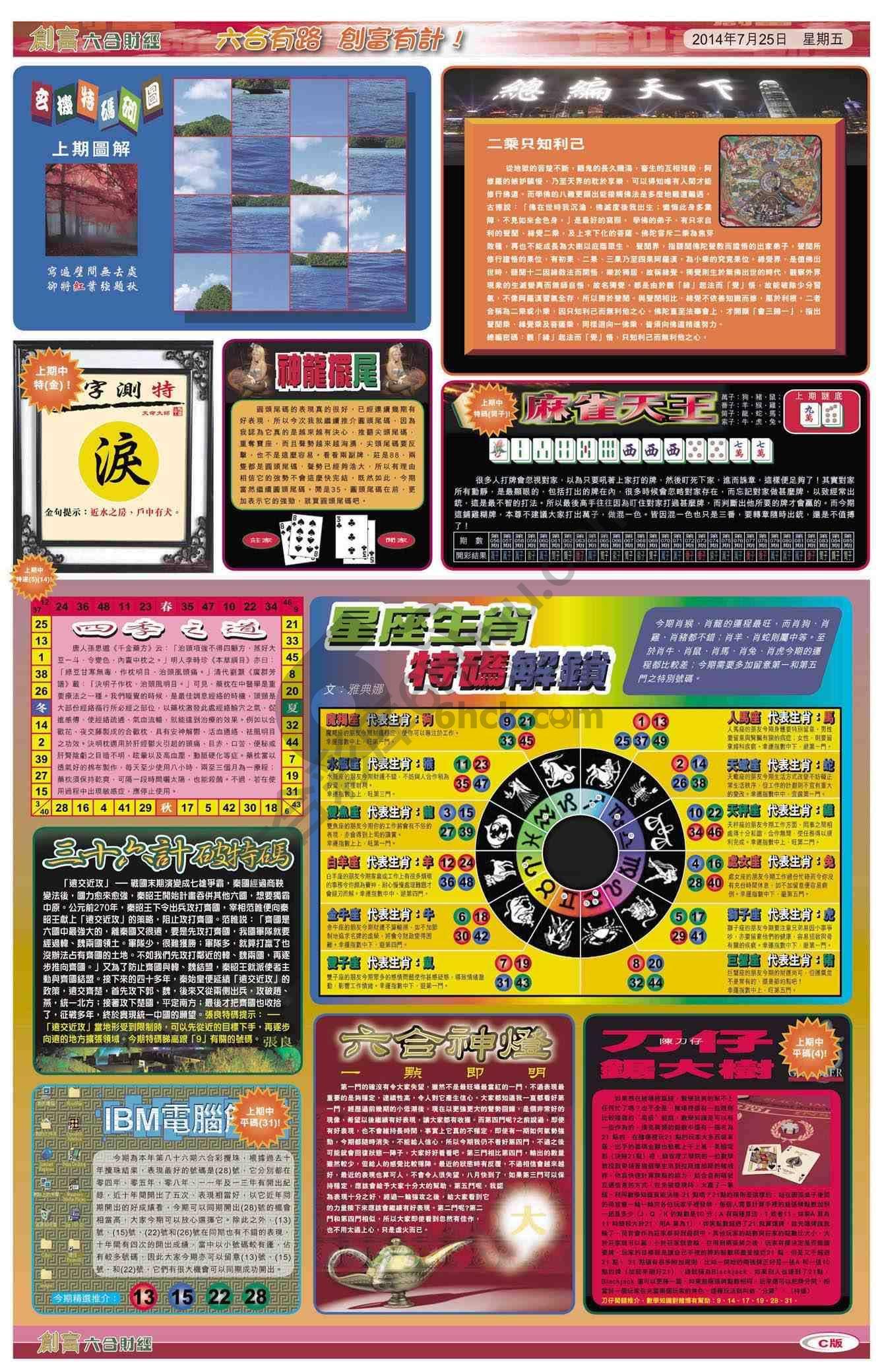 创富
