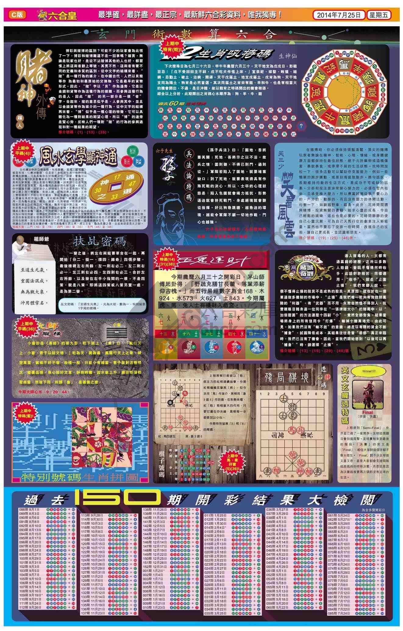 六合皇