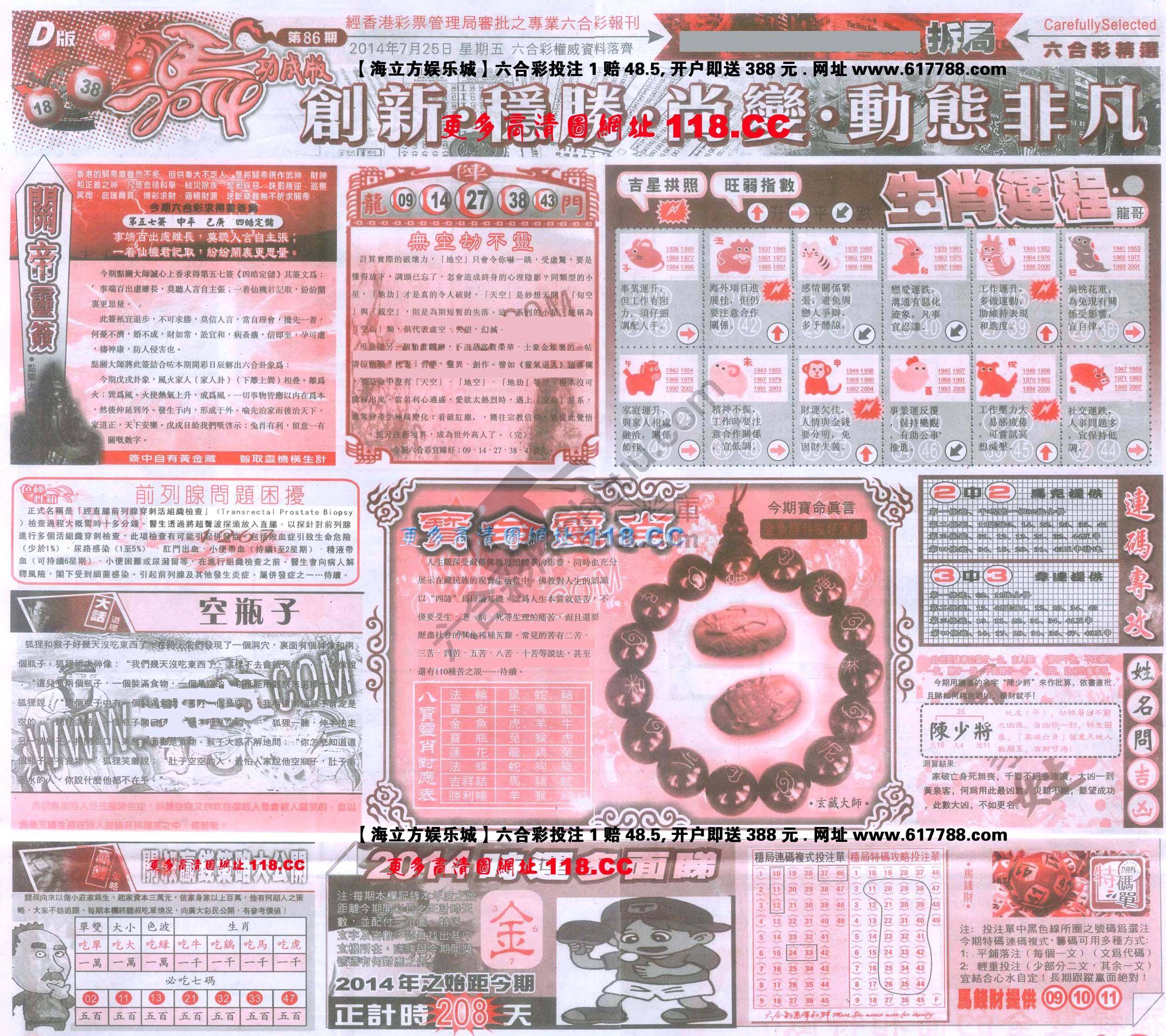 六合精选