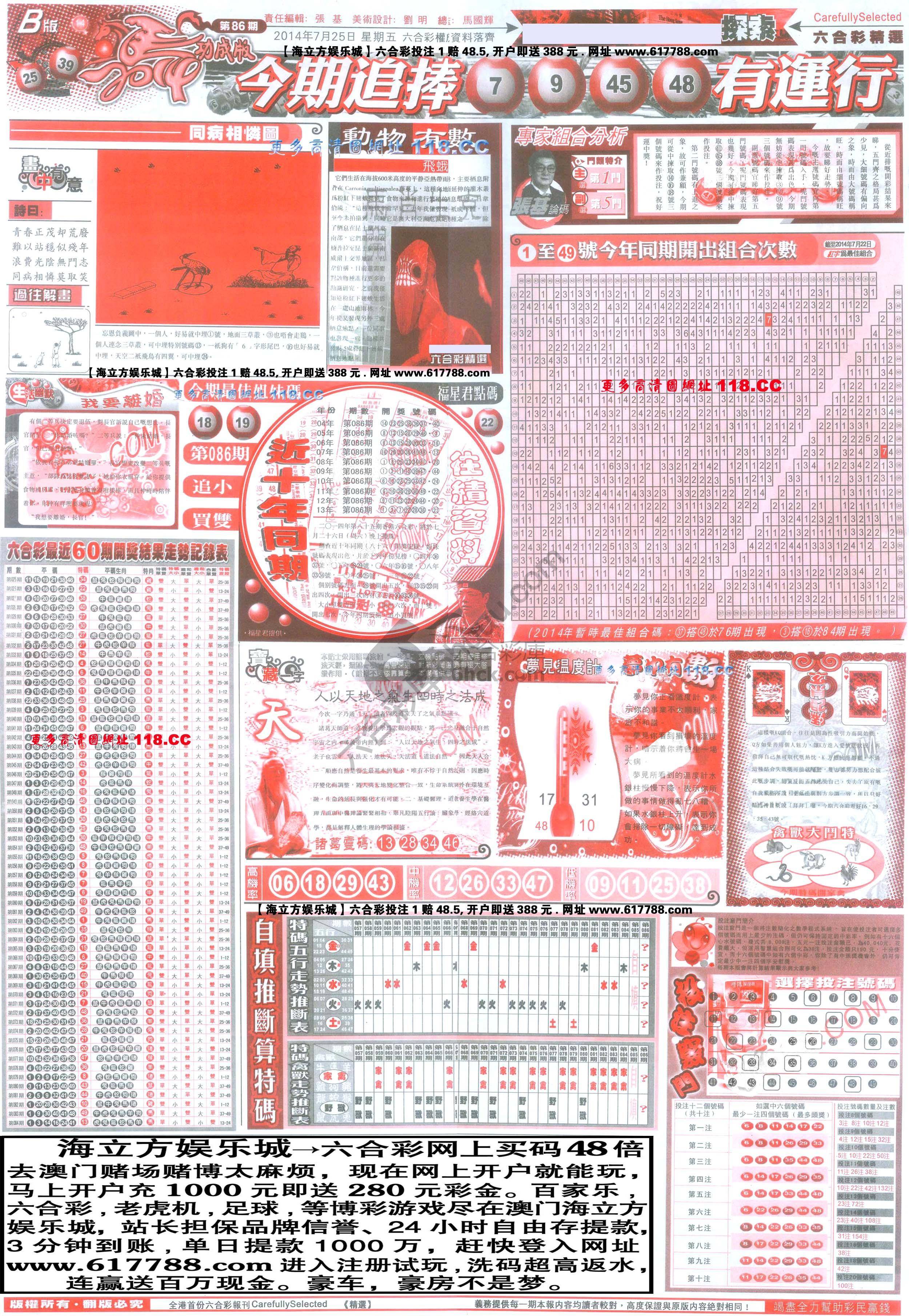 六合精选