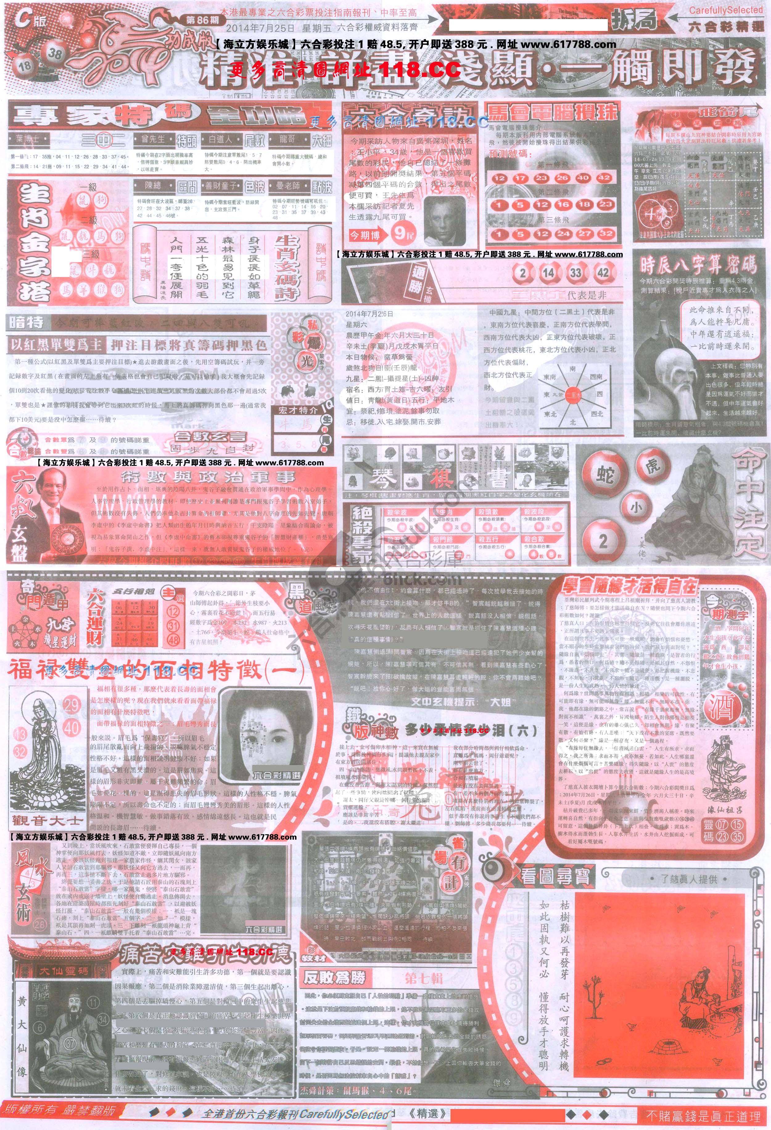 六合精选