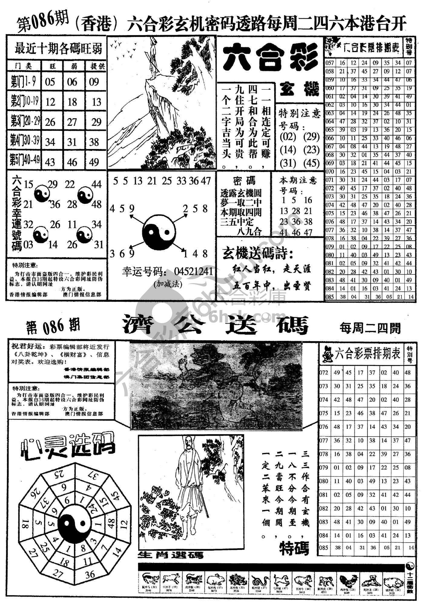 梅花四合一