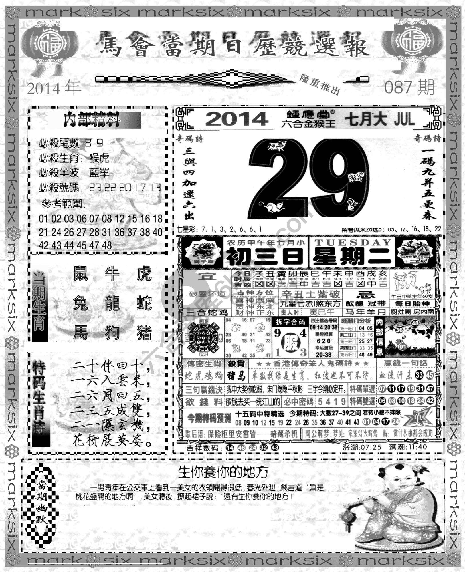 当天报