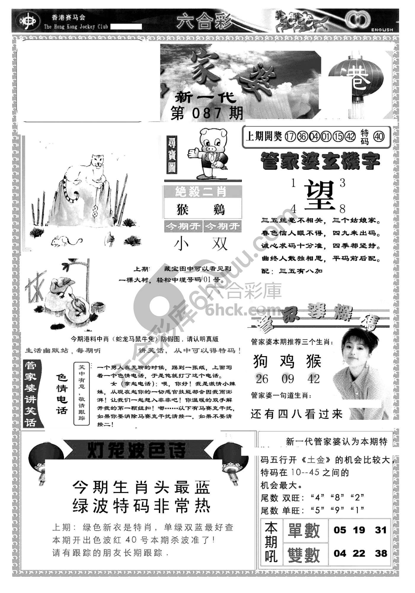 当天报