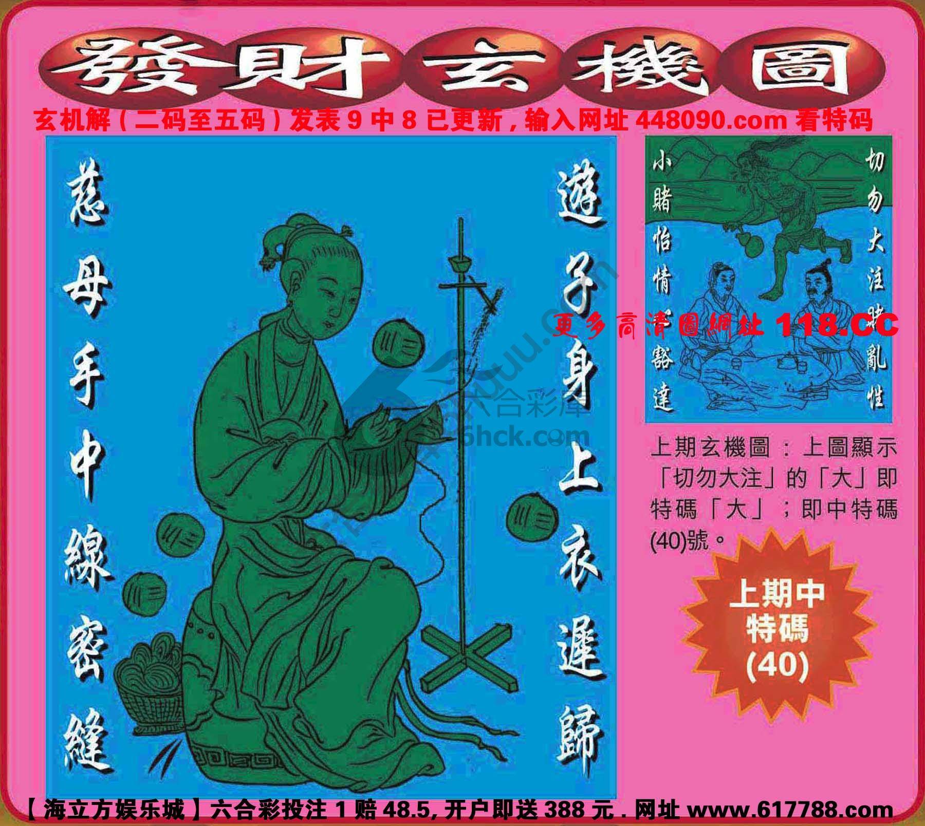 发财玄机图