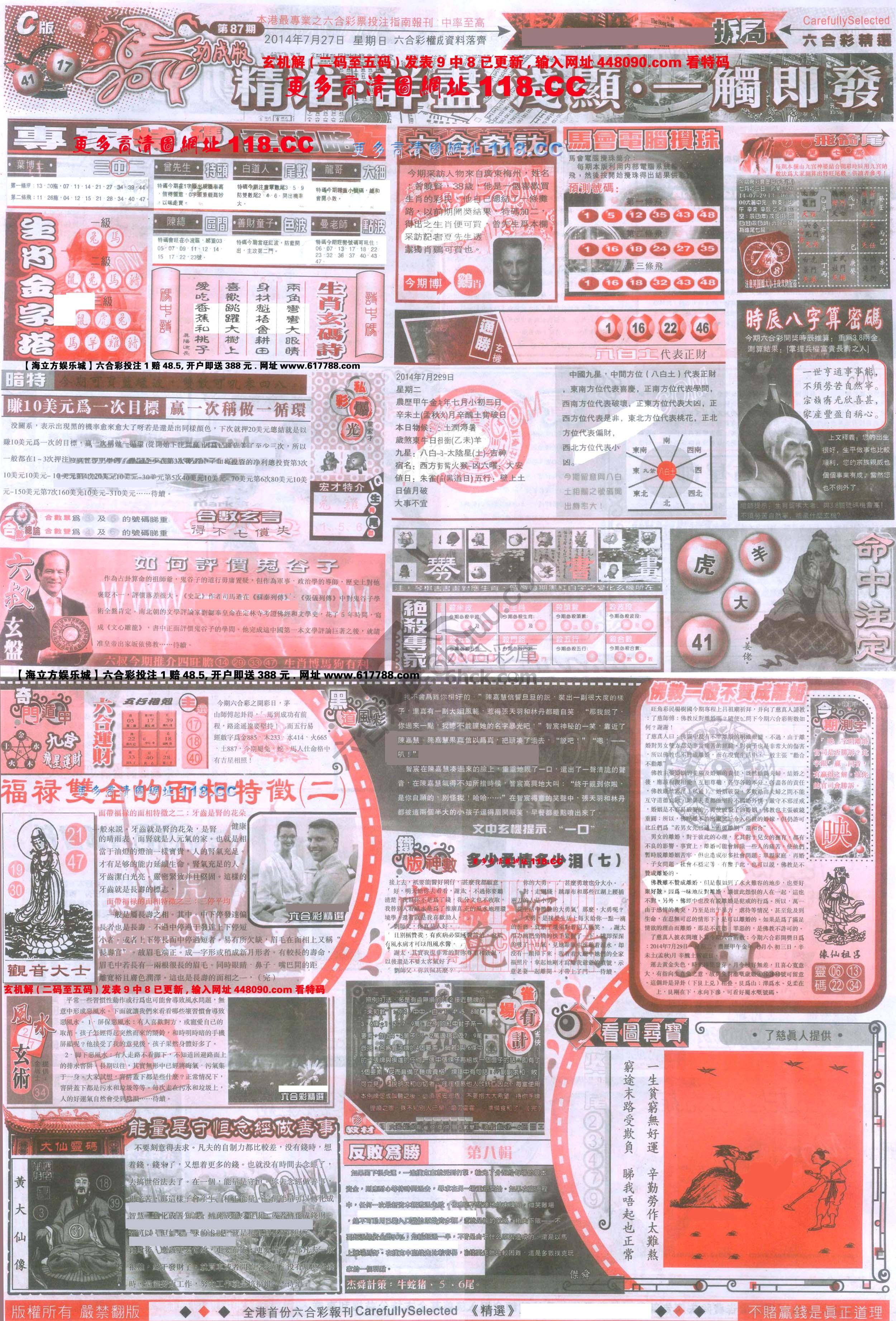 六合精选