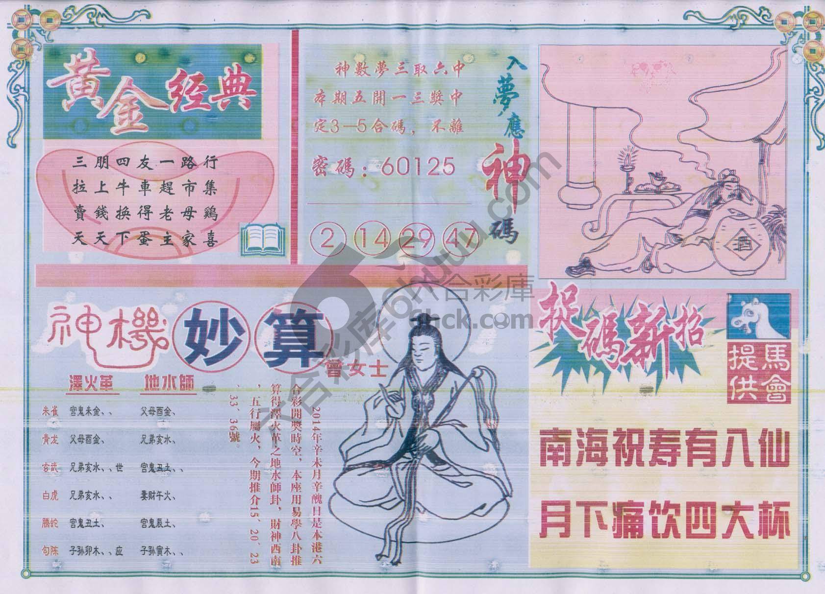老版曾女士