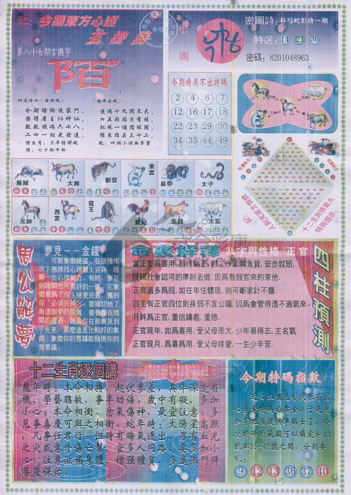 东方心经
