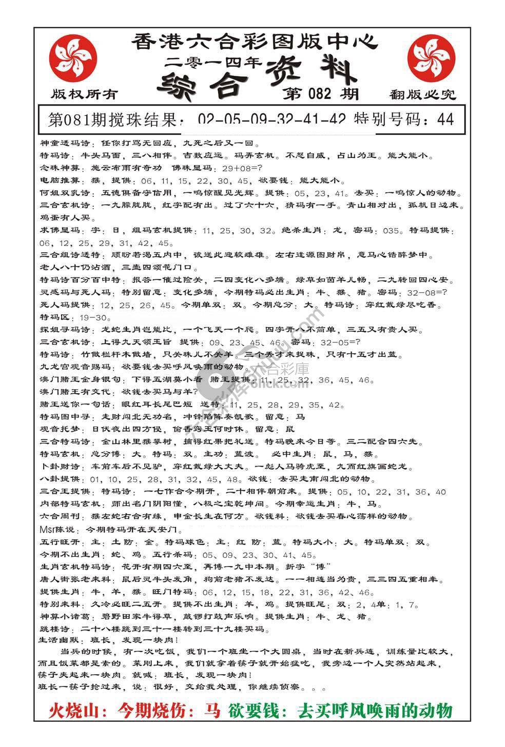 内部综合资料