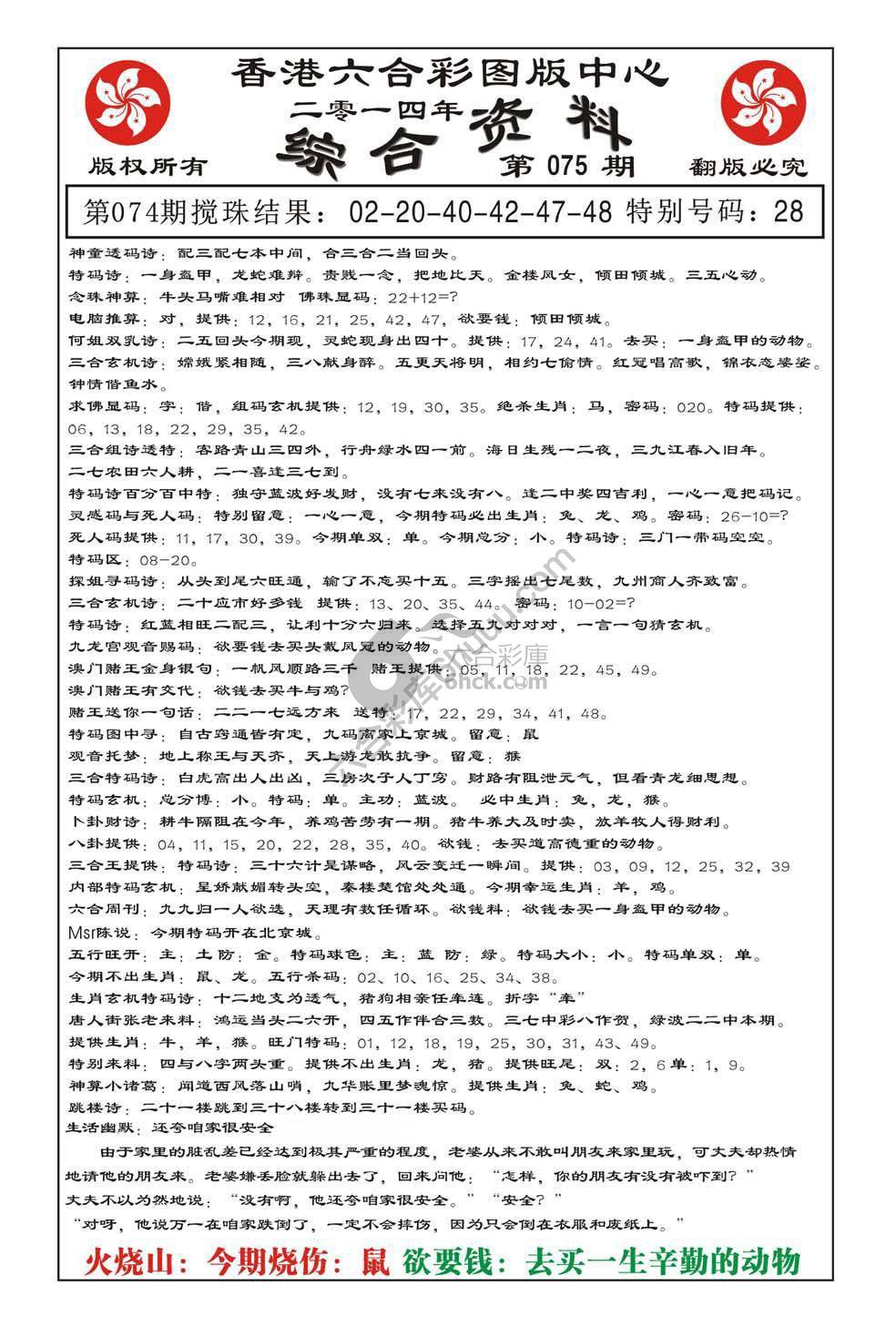 内部综合资料