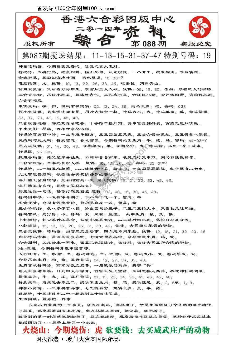 内部综合资料