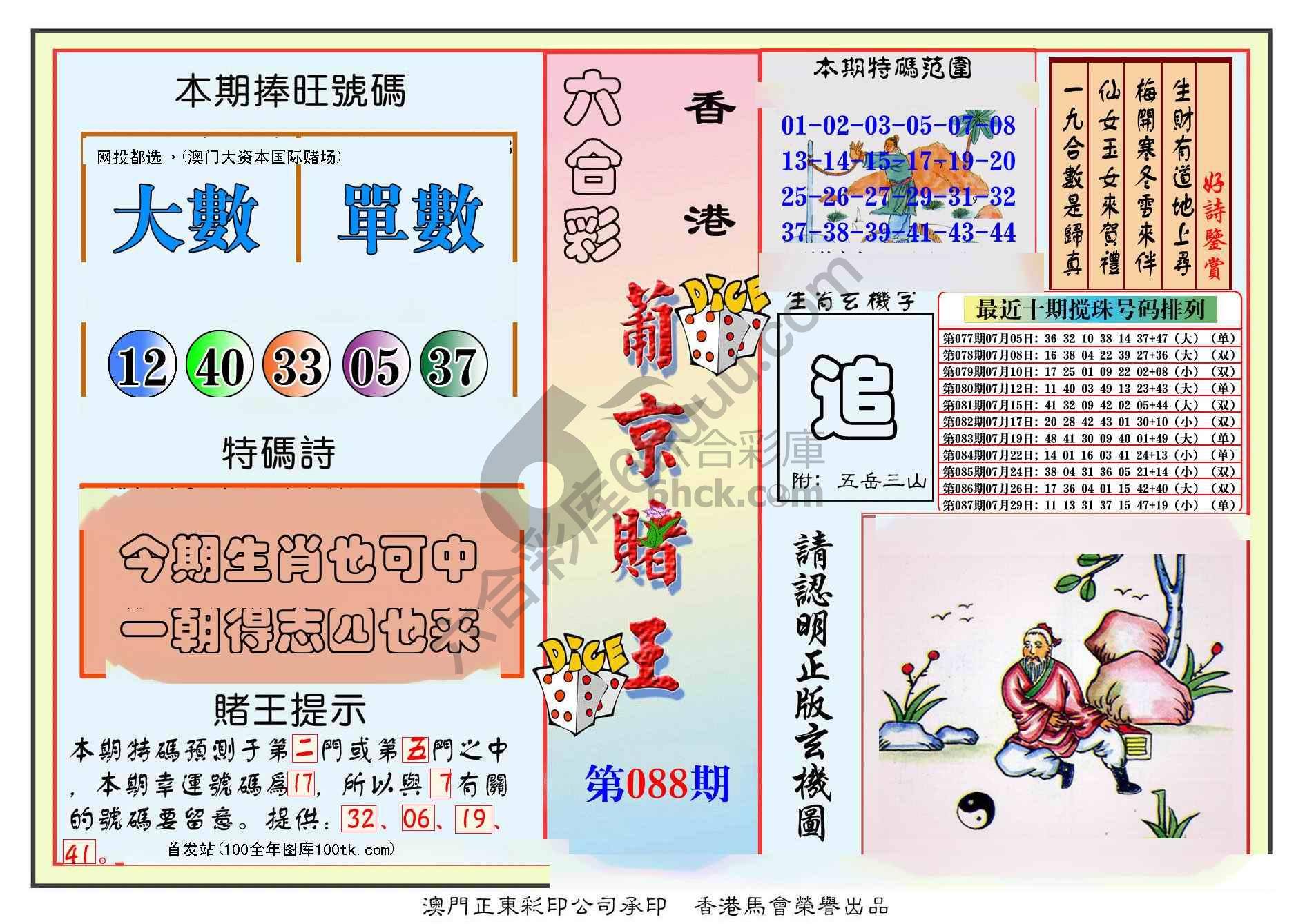 葡京赌王