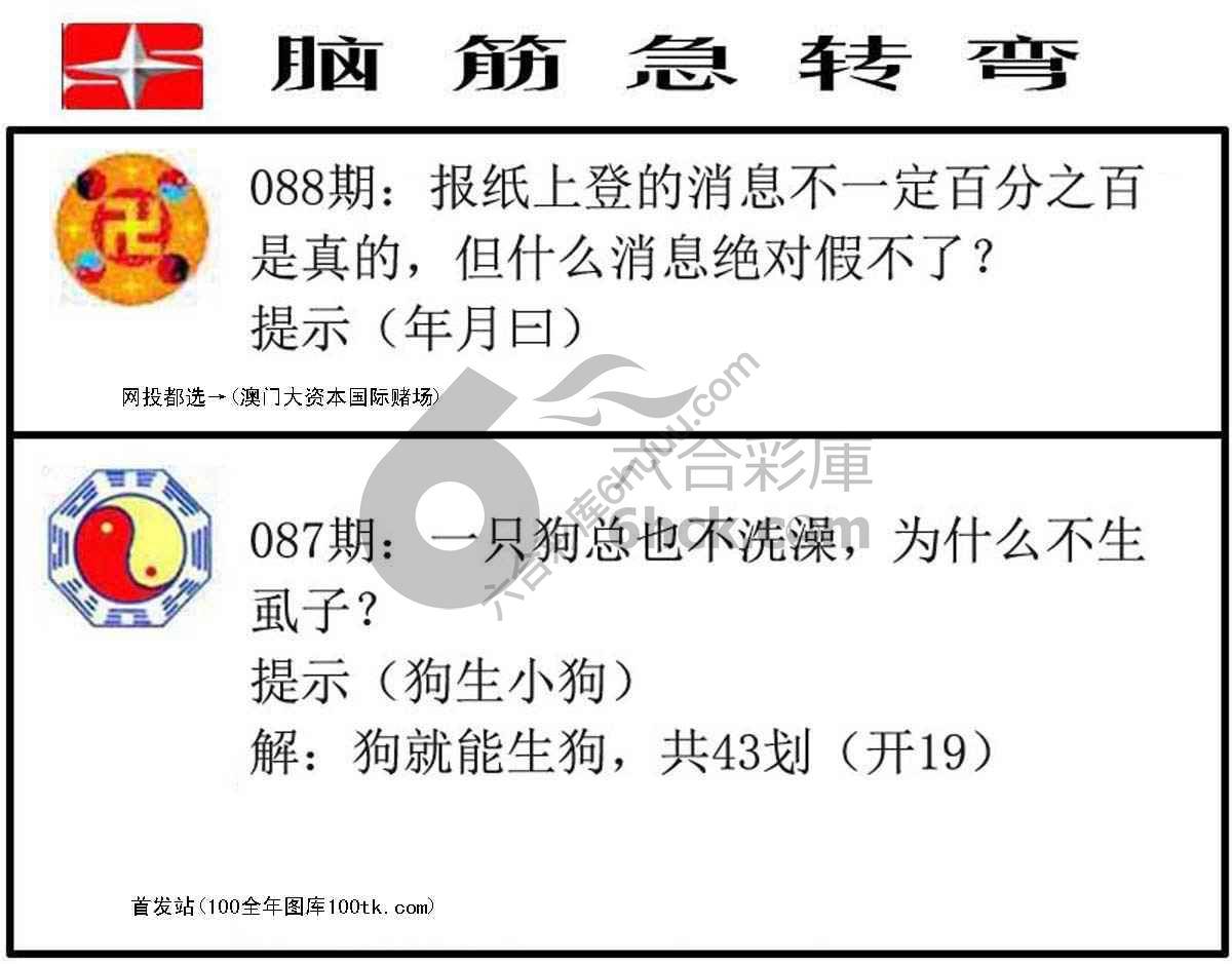 脑筋急转弯