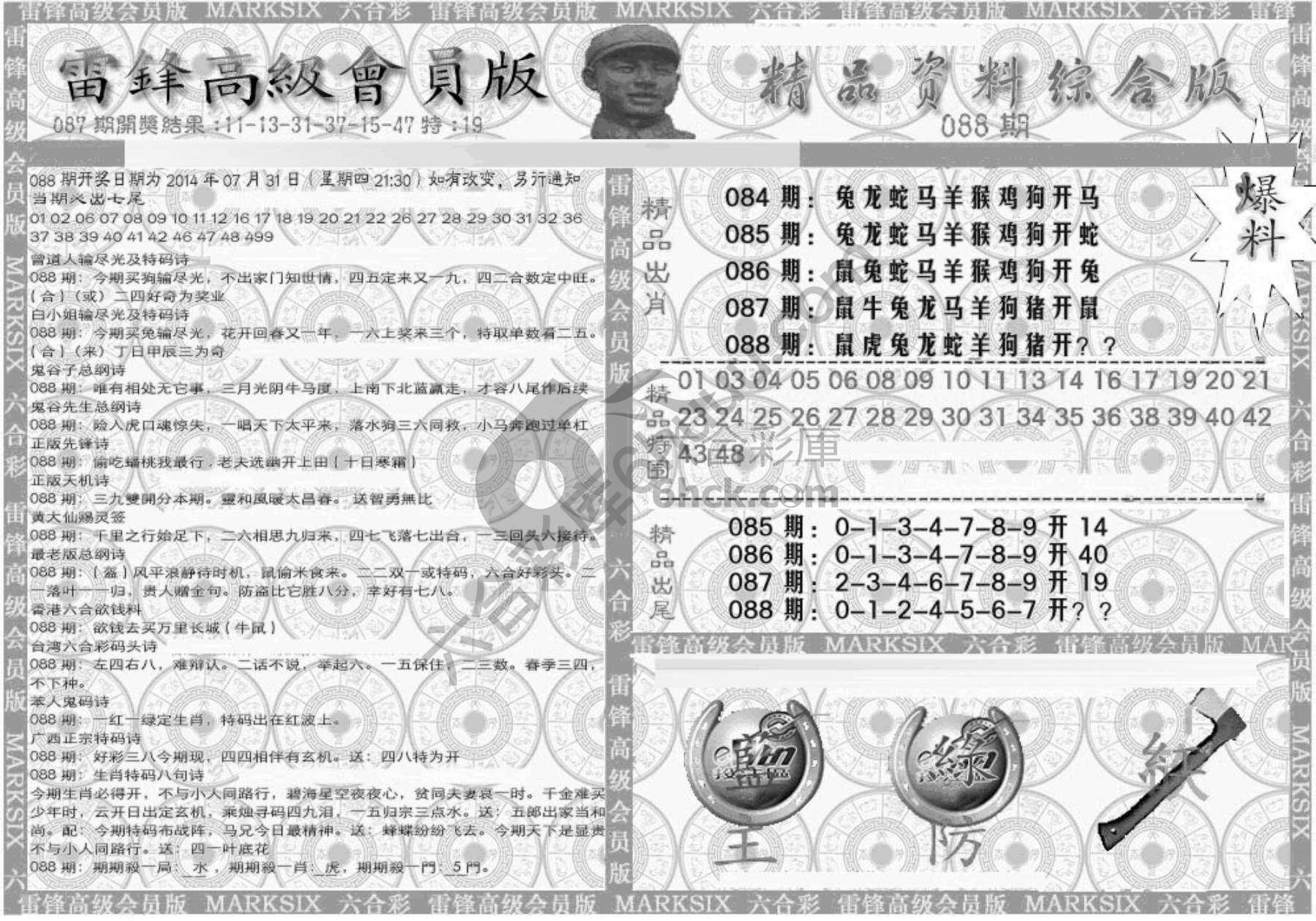 当天报