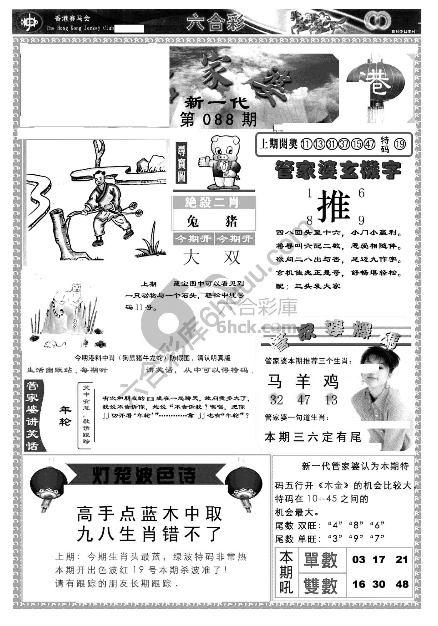 当天报
