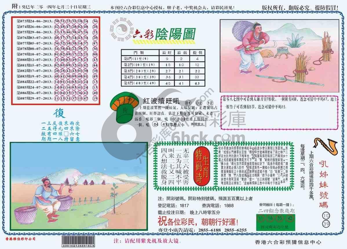 六彩阴阳图