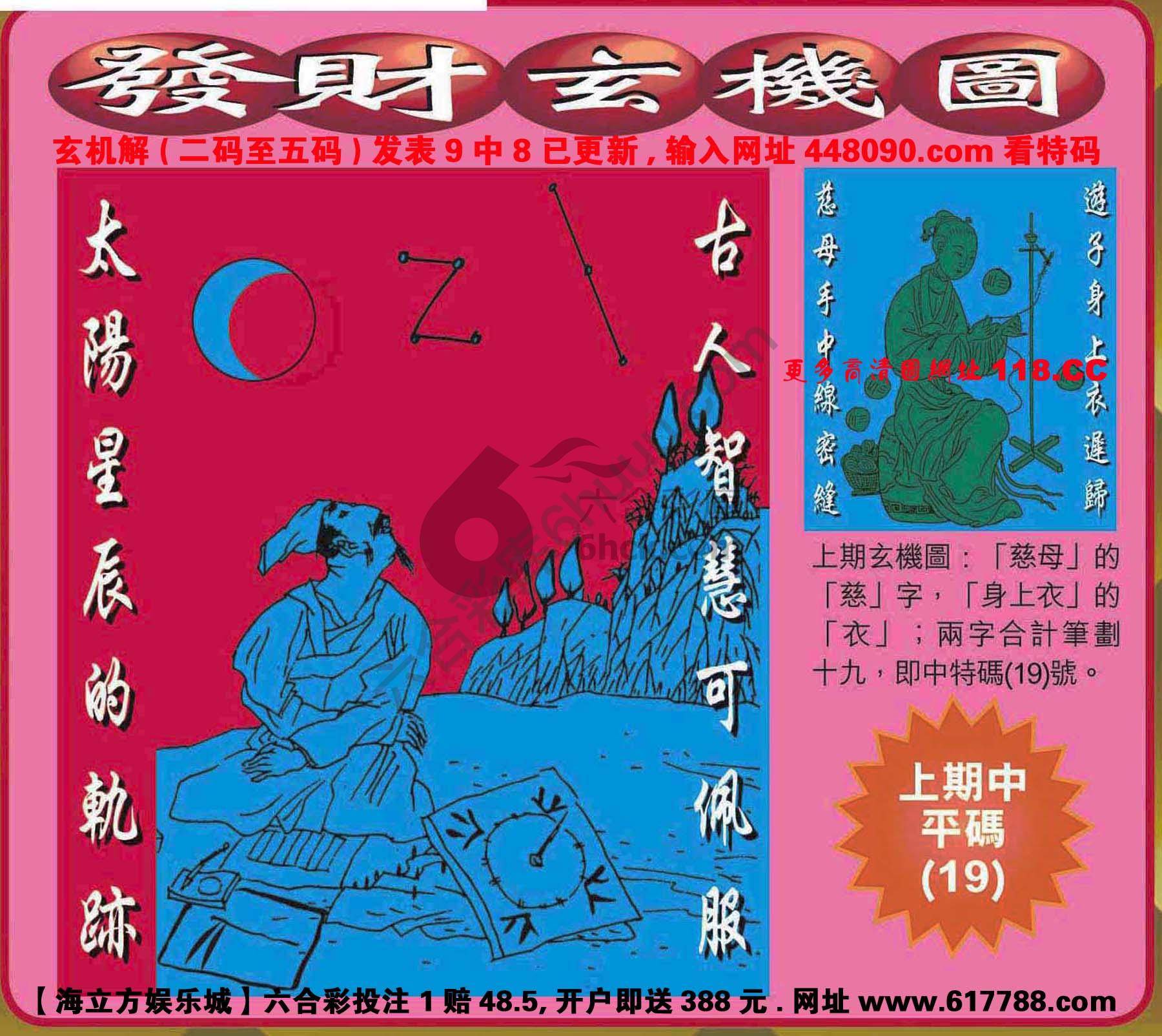 发财玄机图
