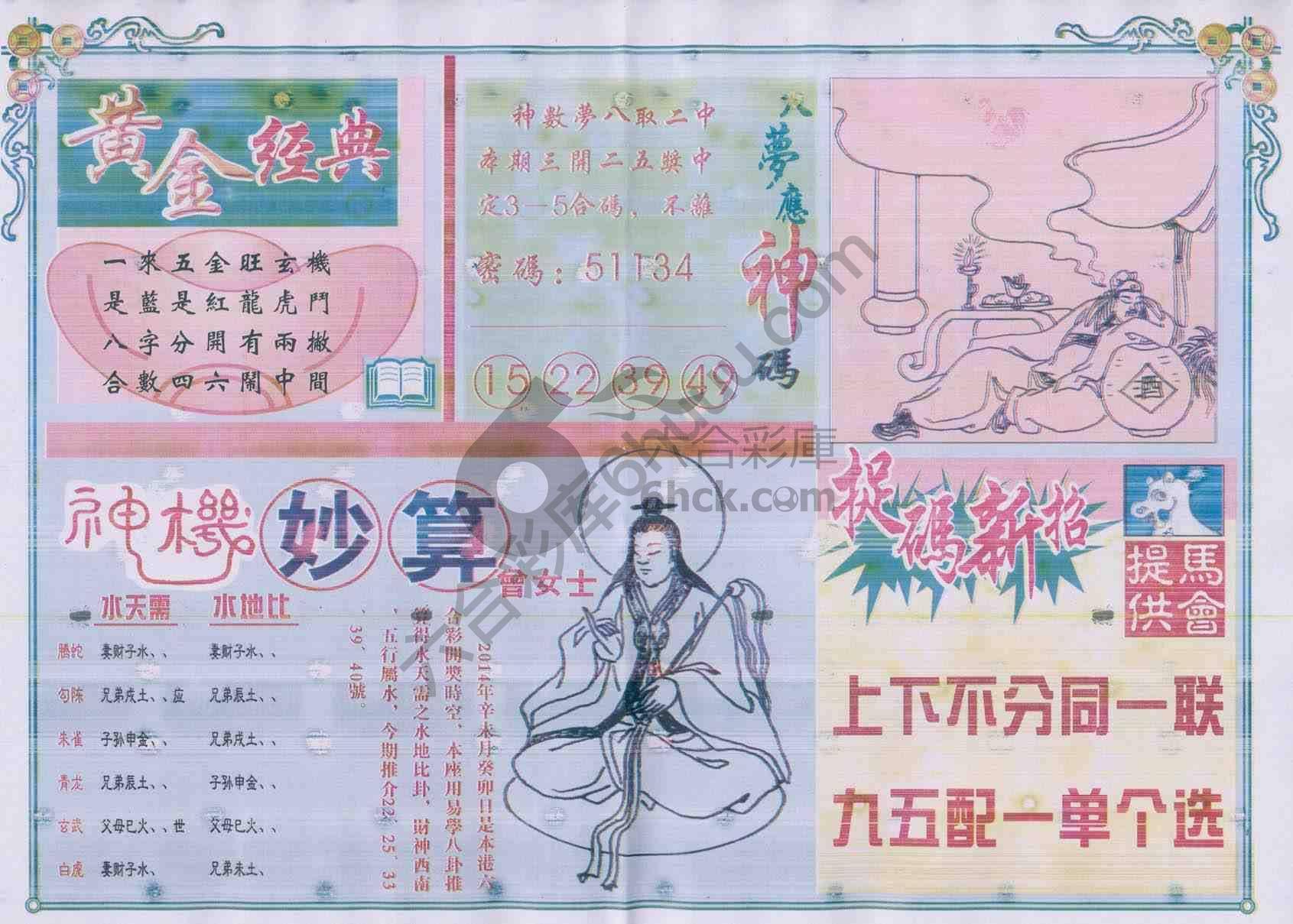 老版曾女士