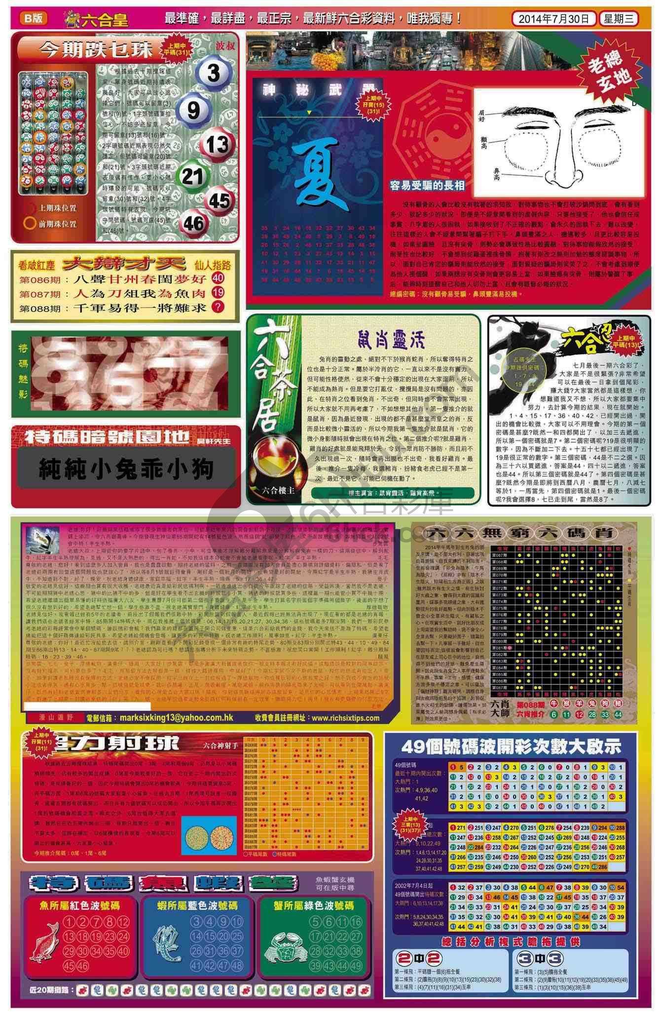 六合皇
