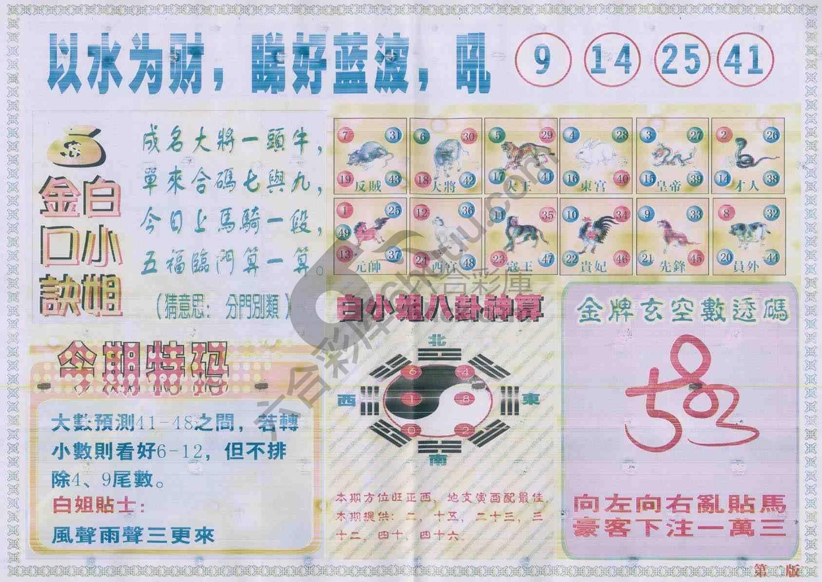 白姐内幕