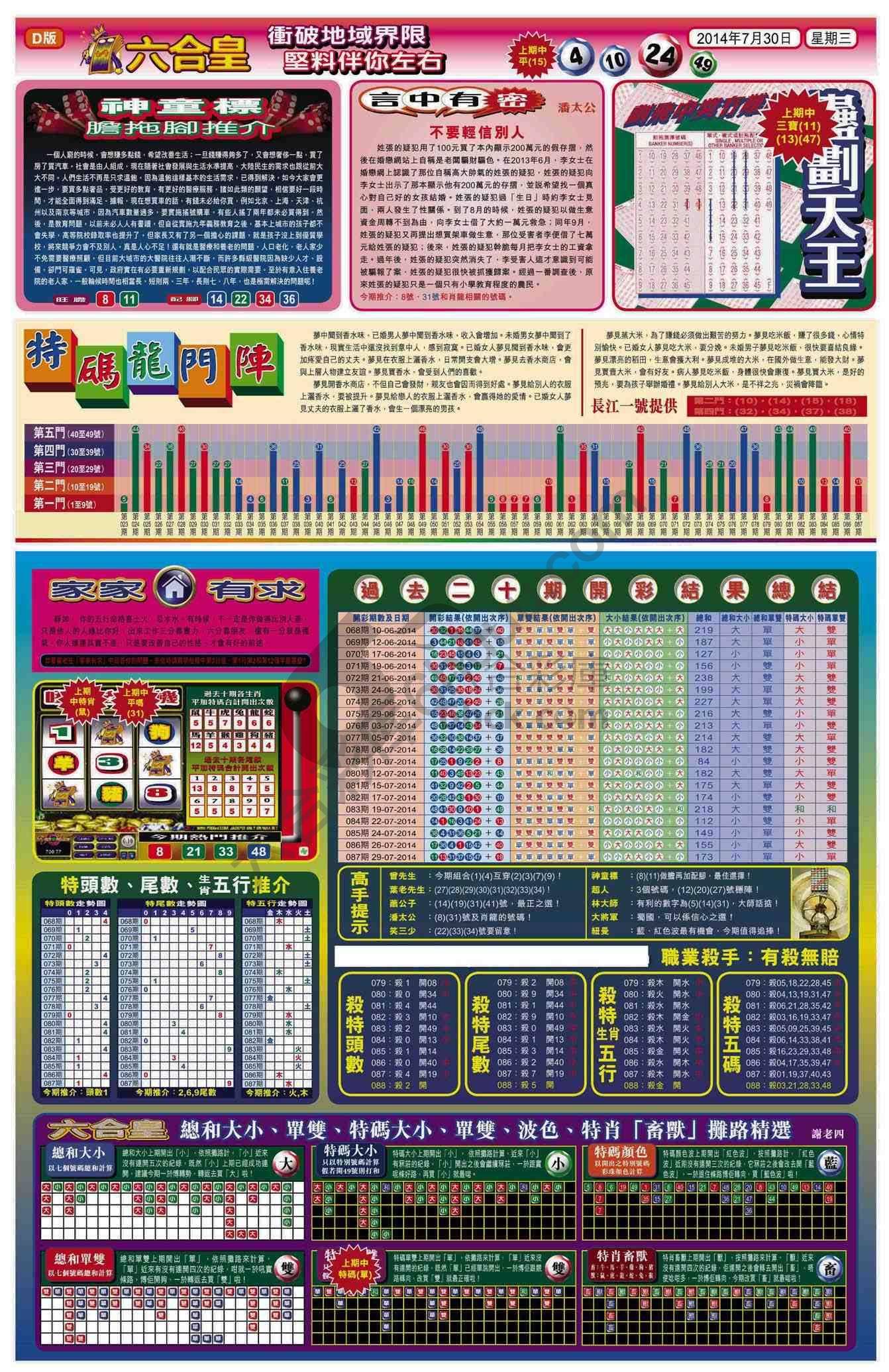 六合皇