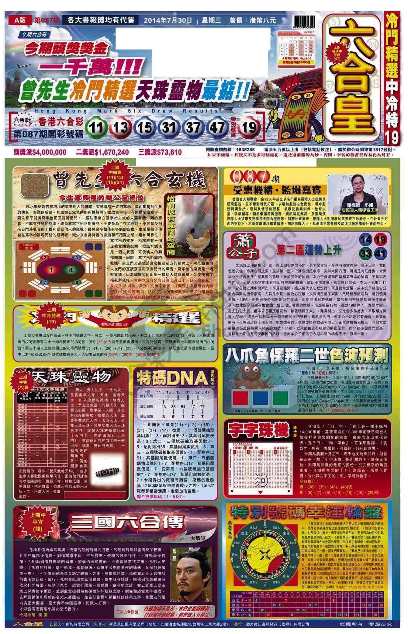 六合皇