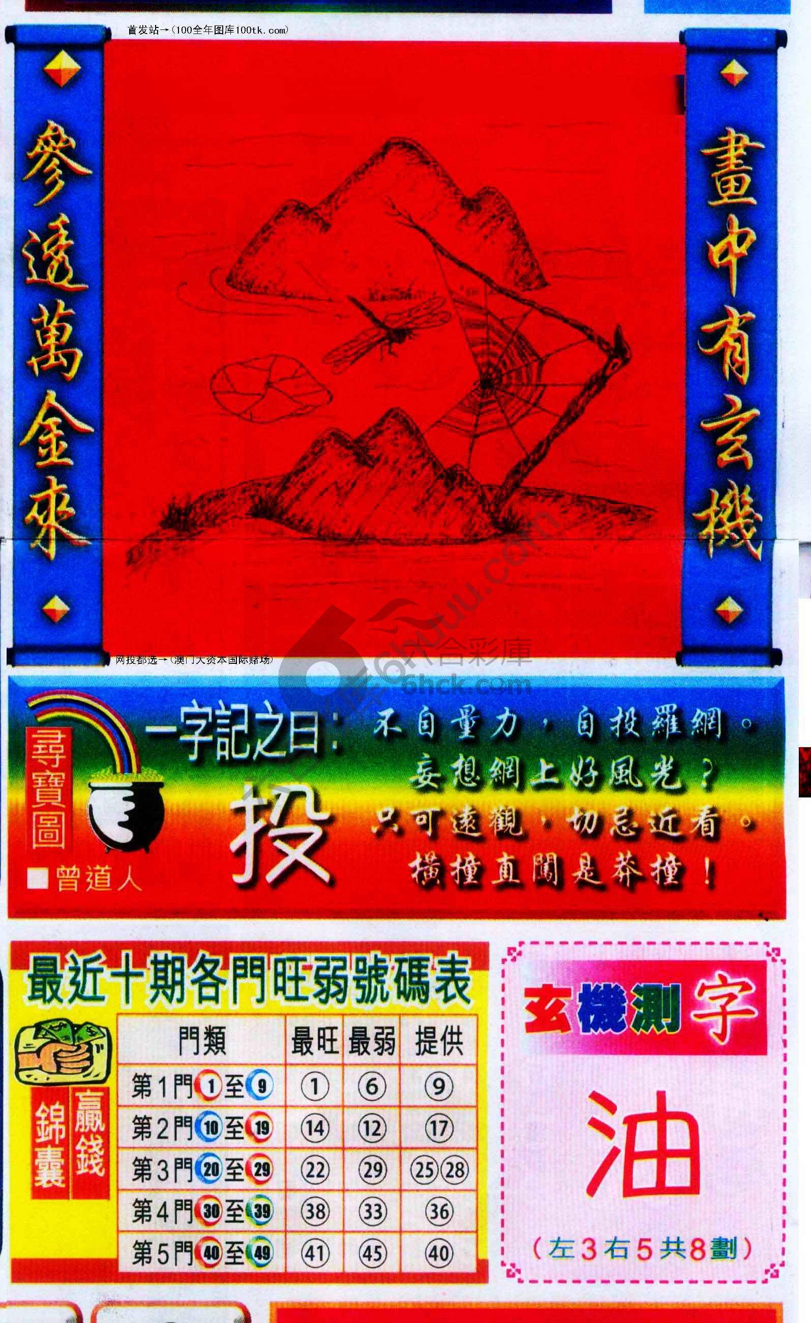 高清跑狗图