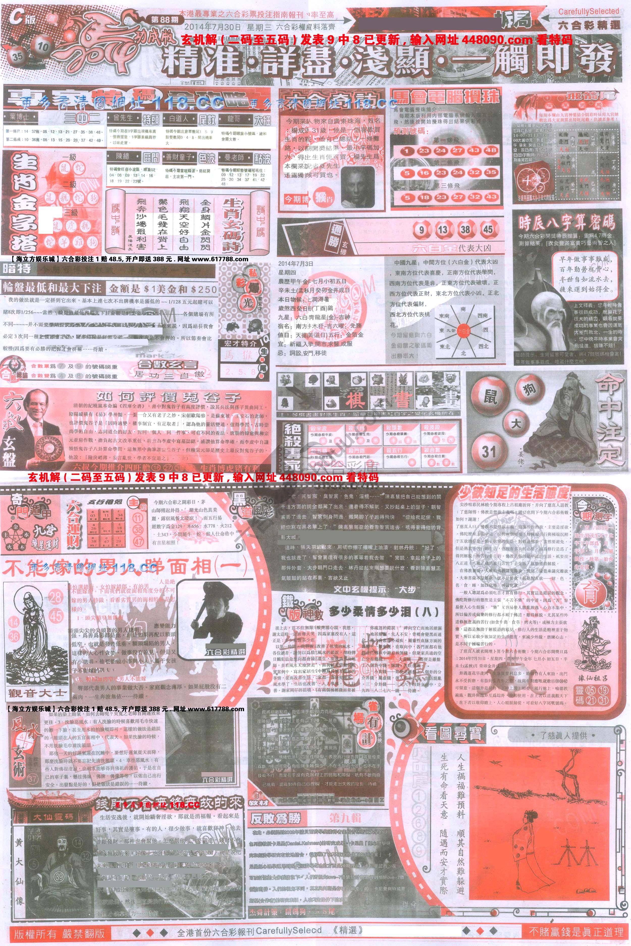 六合精选