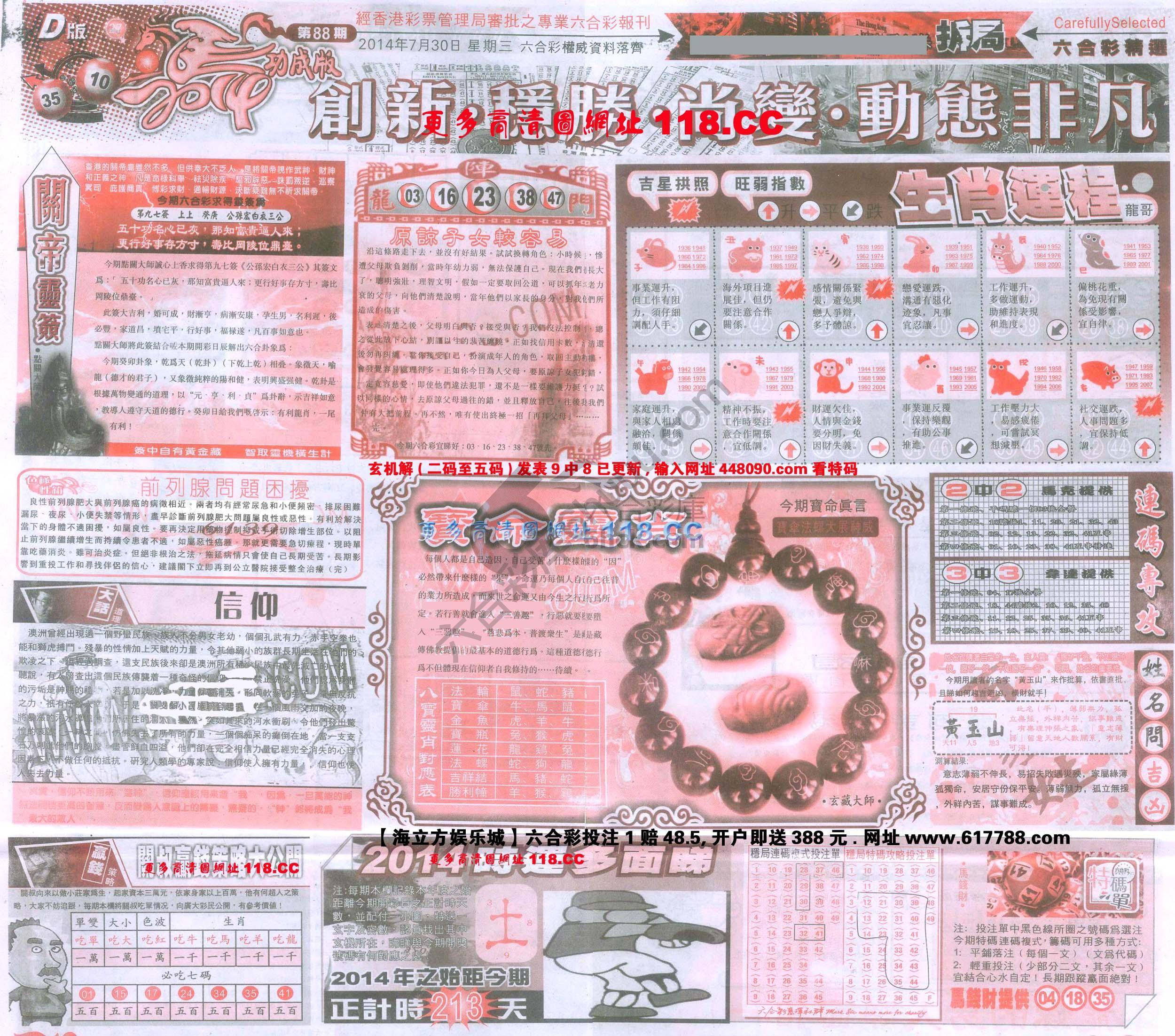 六合精选